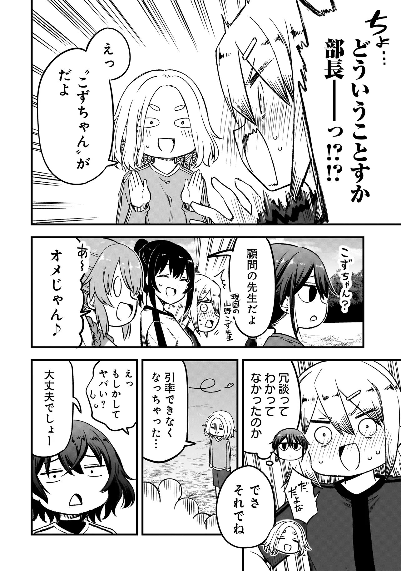 Read HARU NO RESISTA Chapter 17.1 [High Quality / Full] - Page 4 - dark.nicomanga.com