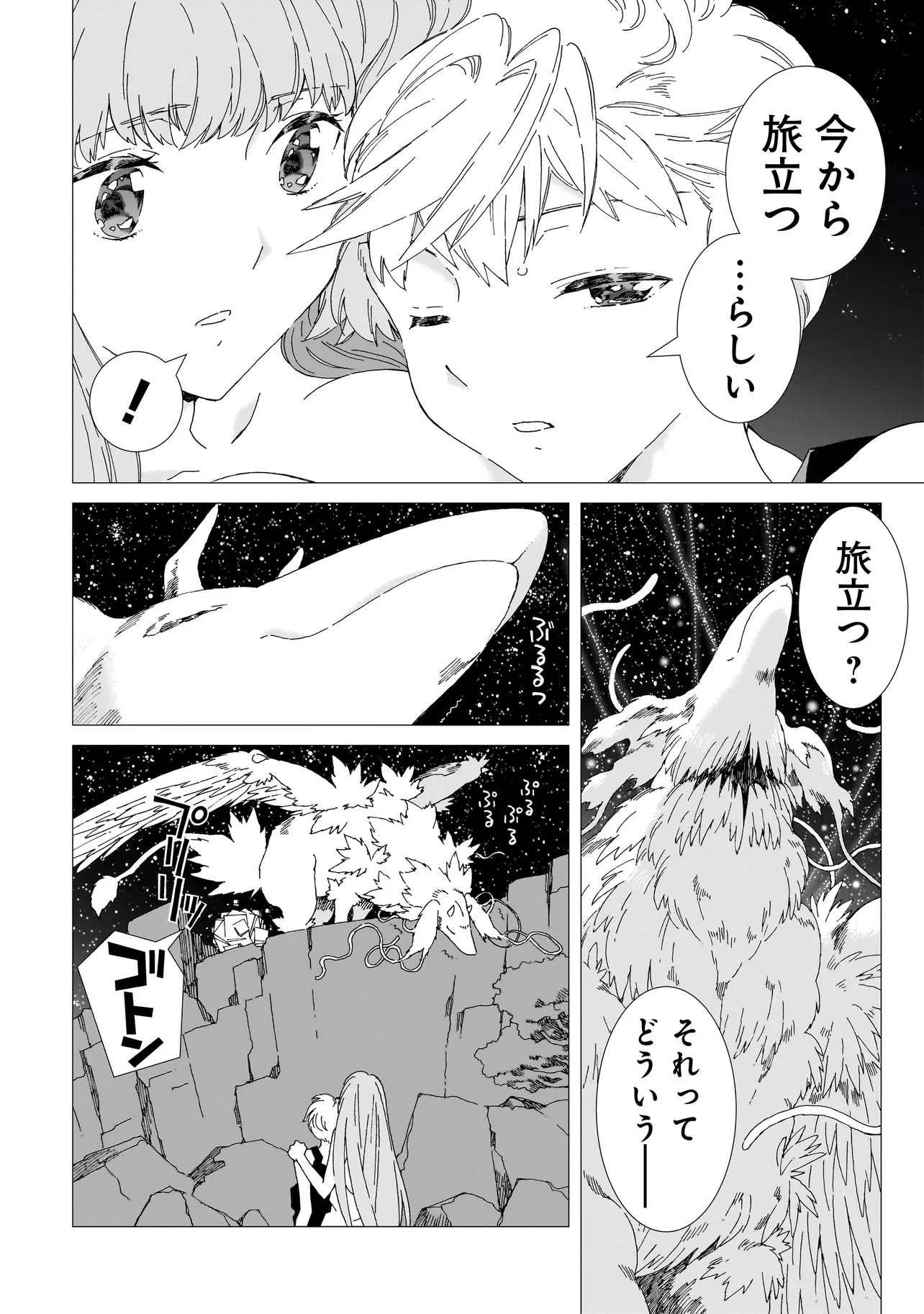 Read MEOTO DE SAFARI Chapter 27.2 [High Quality / Full] - Page 4 - dark.nicomanga.com