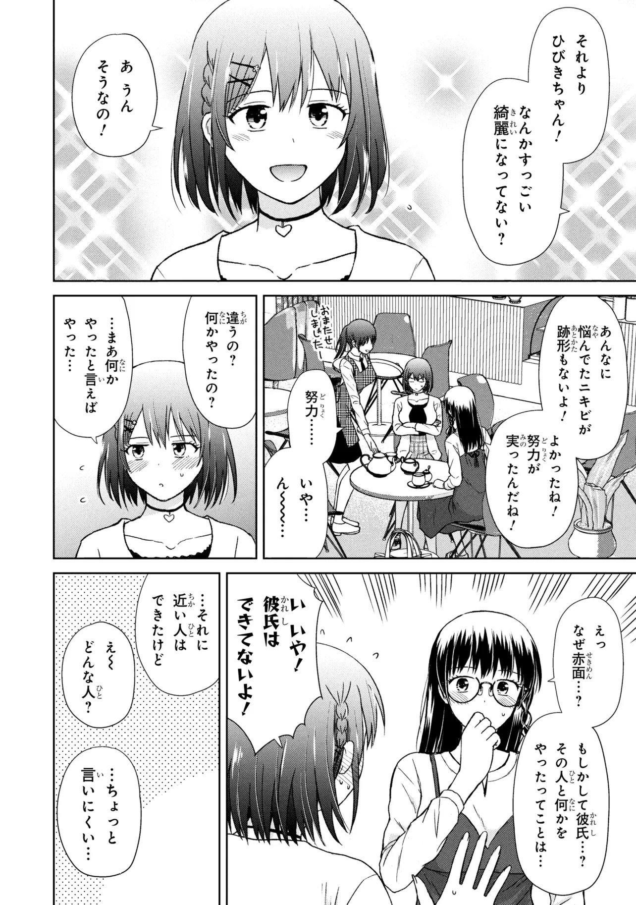 Read BIYOU SKILL DE CLASS NO ONNANOKO WO KAWAIKUSHITAI Chapter 5 [High Quality / Full] - Page 4 - nicomanga.net