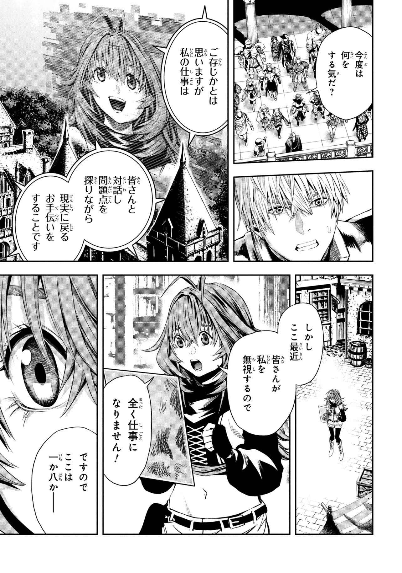 Read HOLE UP GAMERS Chapter 5.2 [High Quality / Full] - Page 4 - dark.nicomanga.com