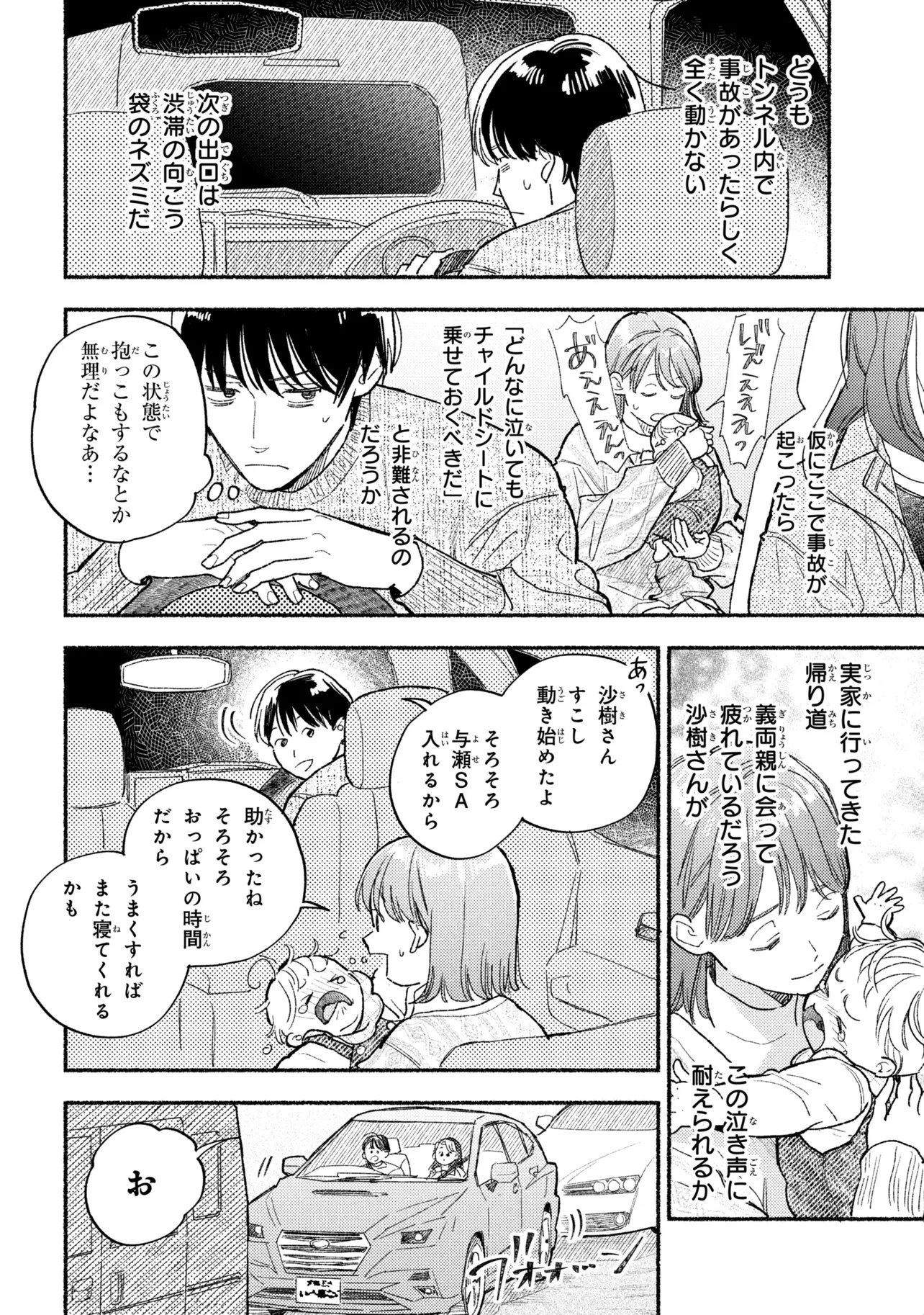 Read IKUKYUU KEIJI Chapter 4.1 [High Quality / Full] - Page 4 - dark.nicomanga.com