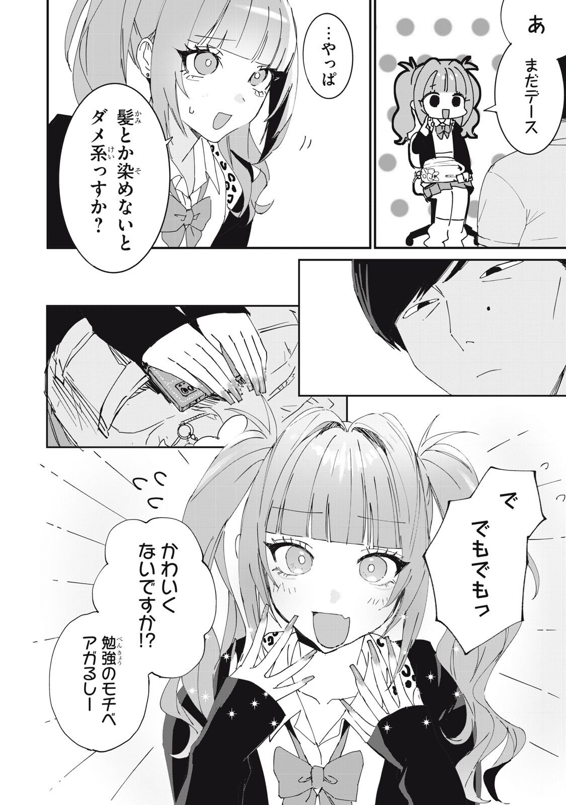 Read NO CAT NO LIFE Chapter 6 [High Quality / Full] - Page 4 - dark.nicomanga.com