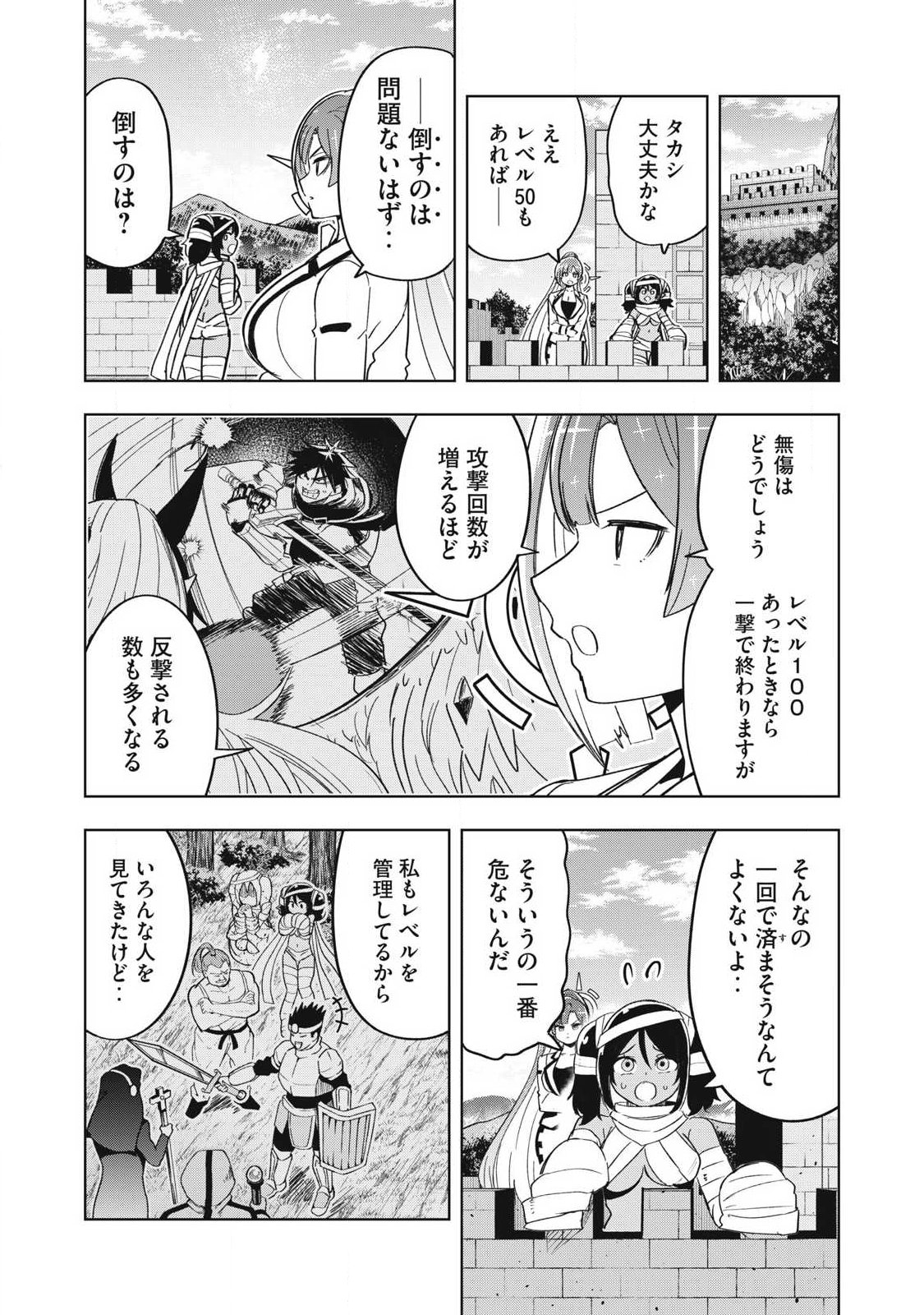ISEKAI DEKASEGI ~NENSHUU ICCHOUEN WO MOCHIKAERU KANTAN NA OSHIGOTO Chapter 15 - Page 4