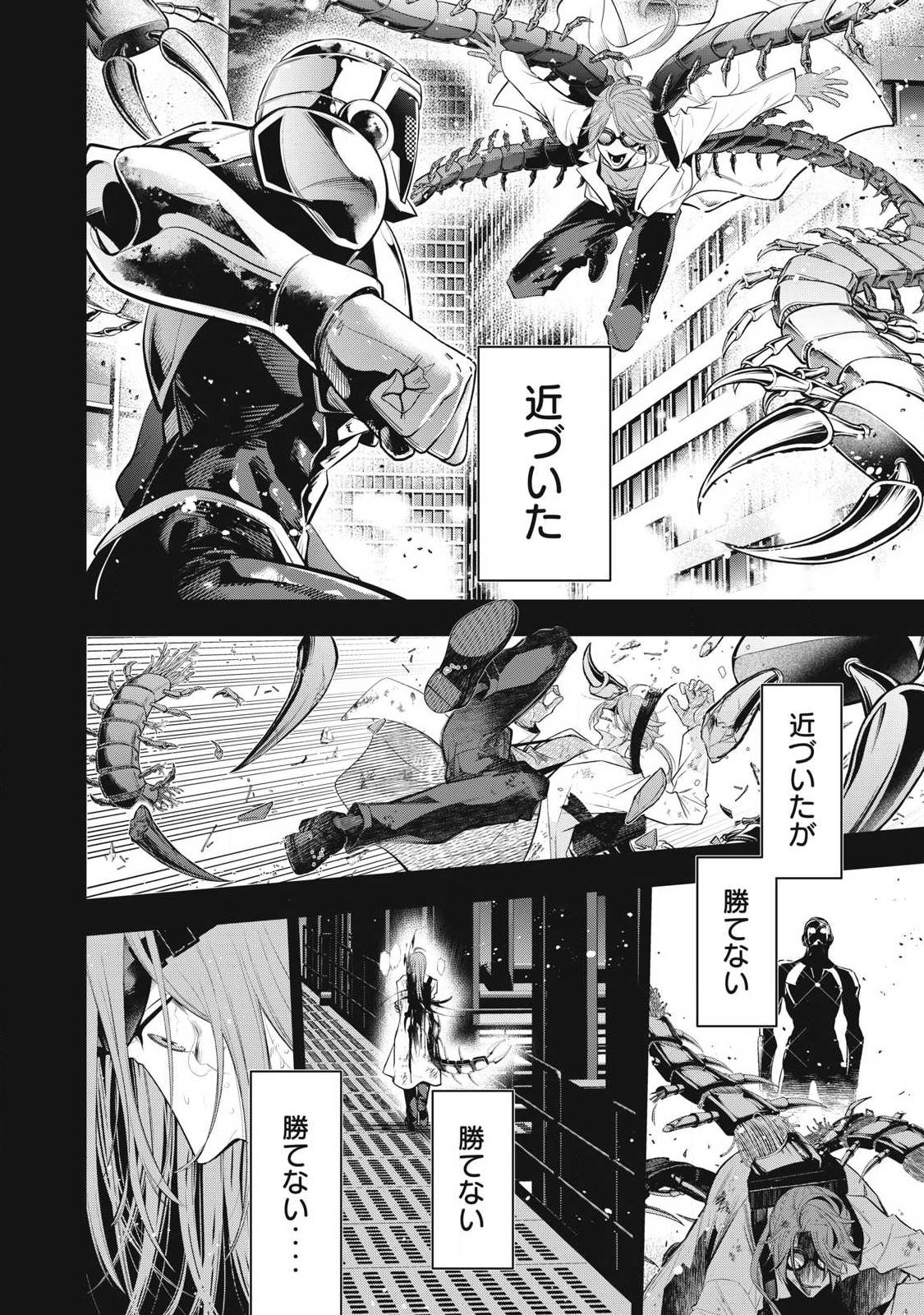 Read GOLDEN MAN Chapter 86 [High Quality / Full] - Page 4 - dark.nicomanga.com