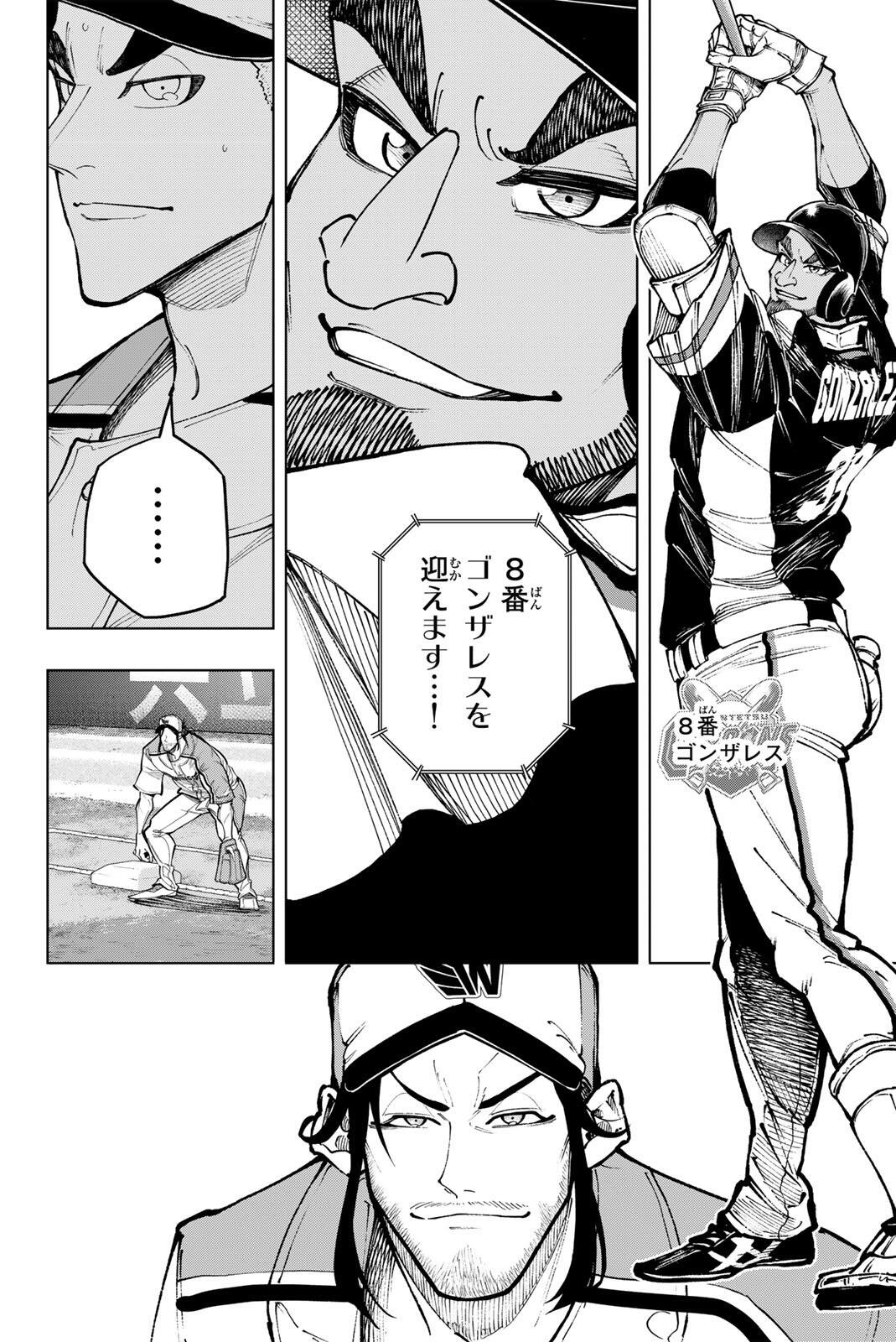 Read DORAHACHI Chapter 61 [High Quality / Full] - Page 4 - dark.nicomanga.com
