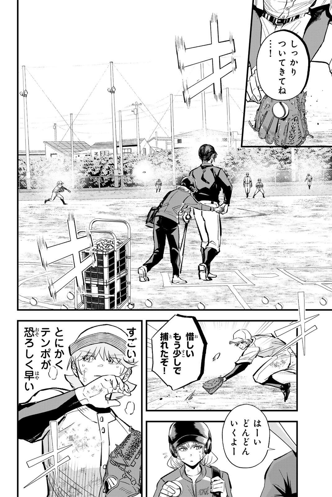 Read IRREGULARS Chapter 216 [High Quality / Full] - Page 4 - dark.nicomanga.com