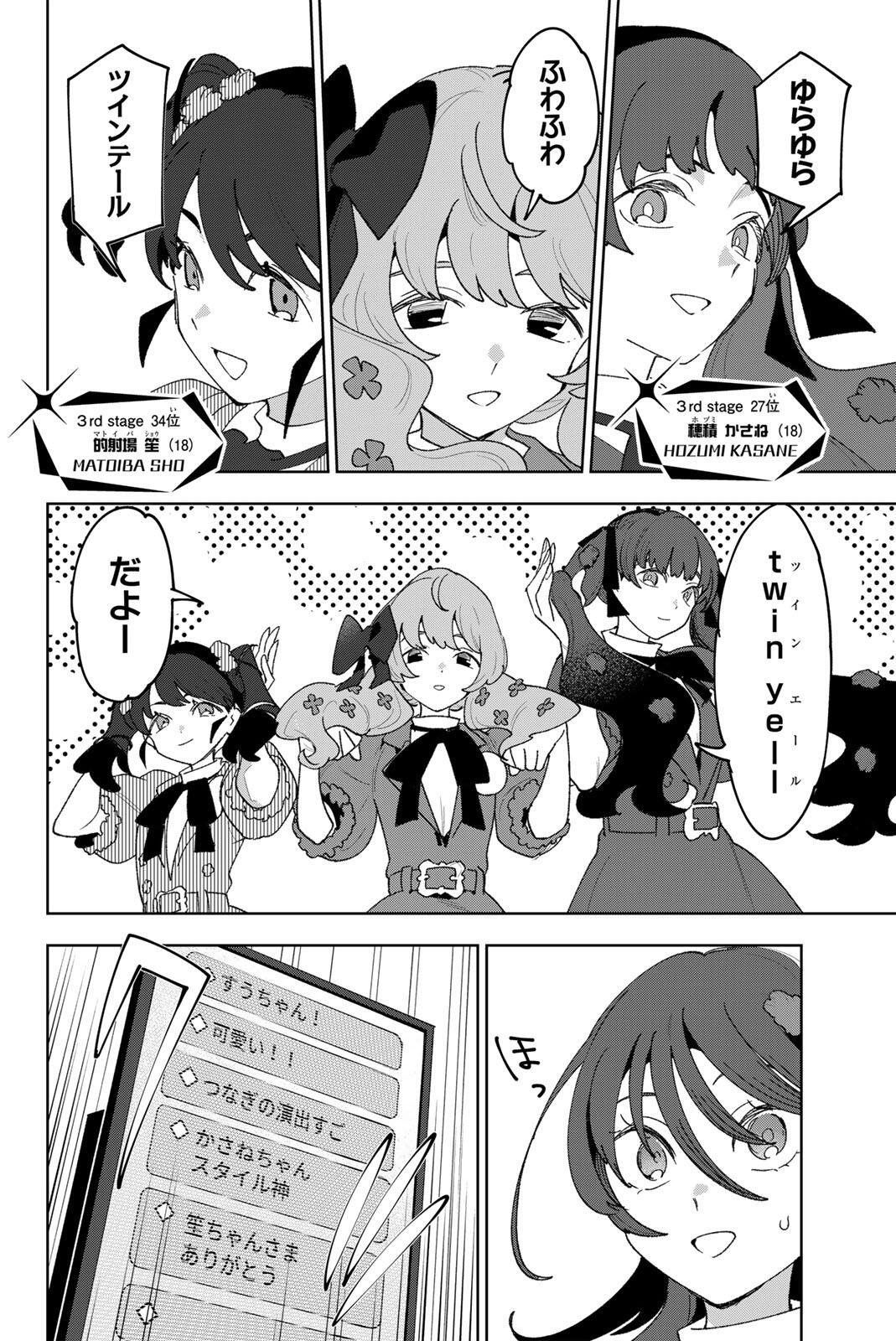 Read IDOLATRY Chapter 40 [High Quality / Full] - Page 4 - dark.nicomanga.com