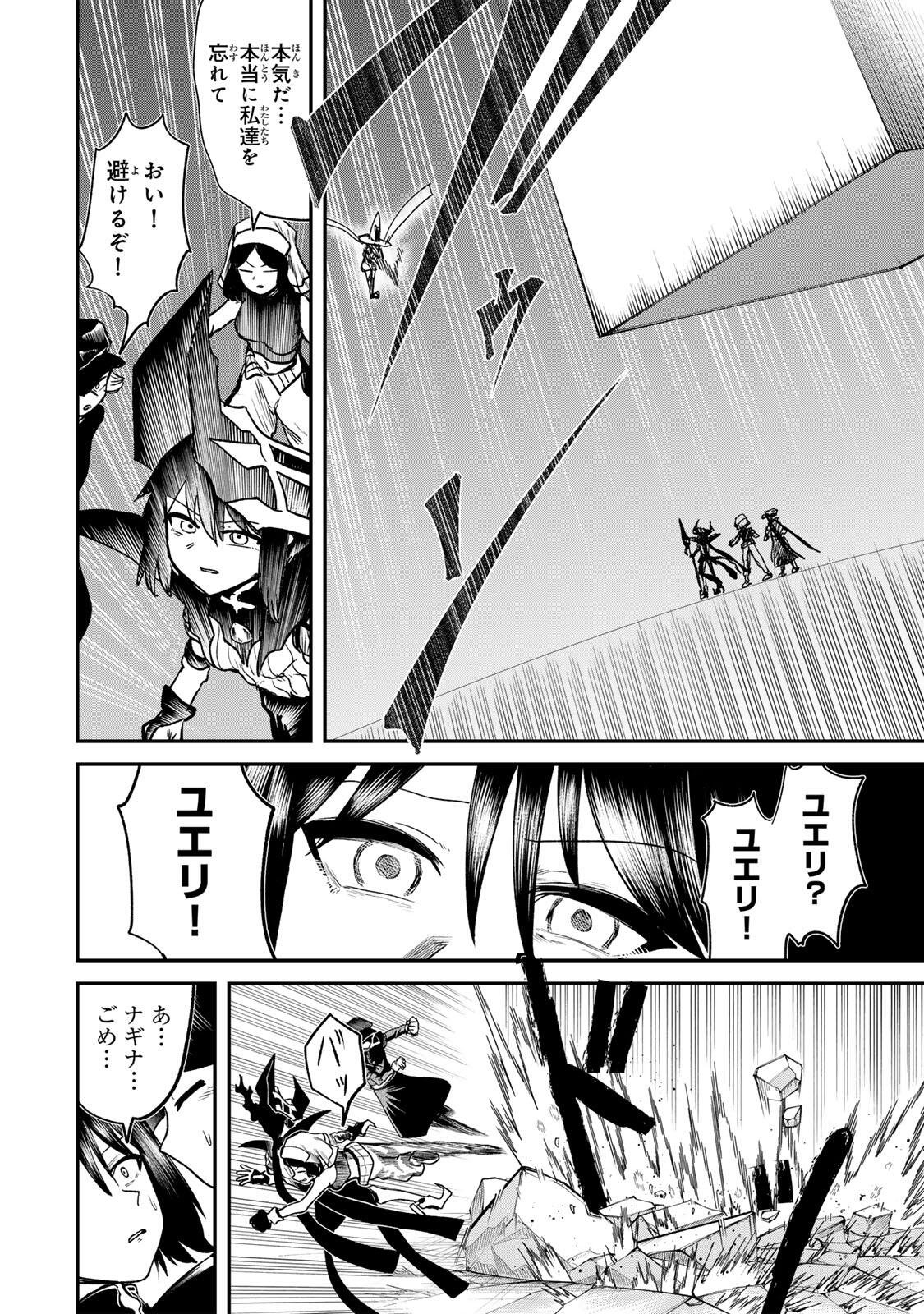 Read GURU Chapter 20 [High Quality / Full] - Page 4 - dark.nicomanga.com