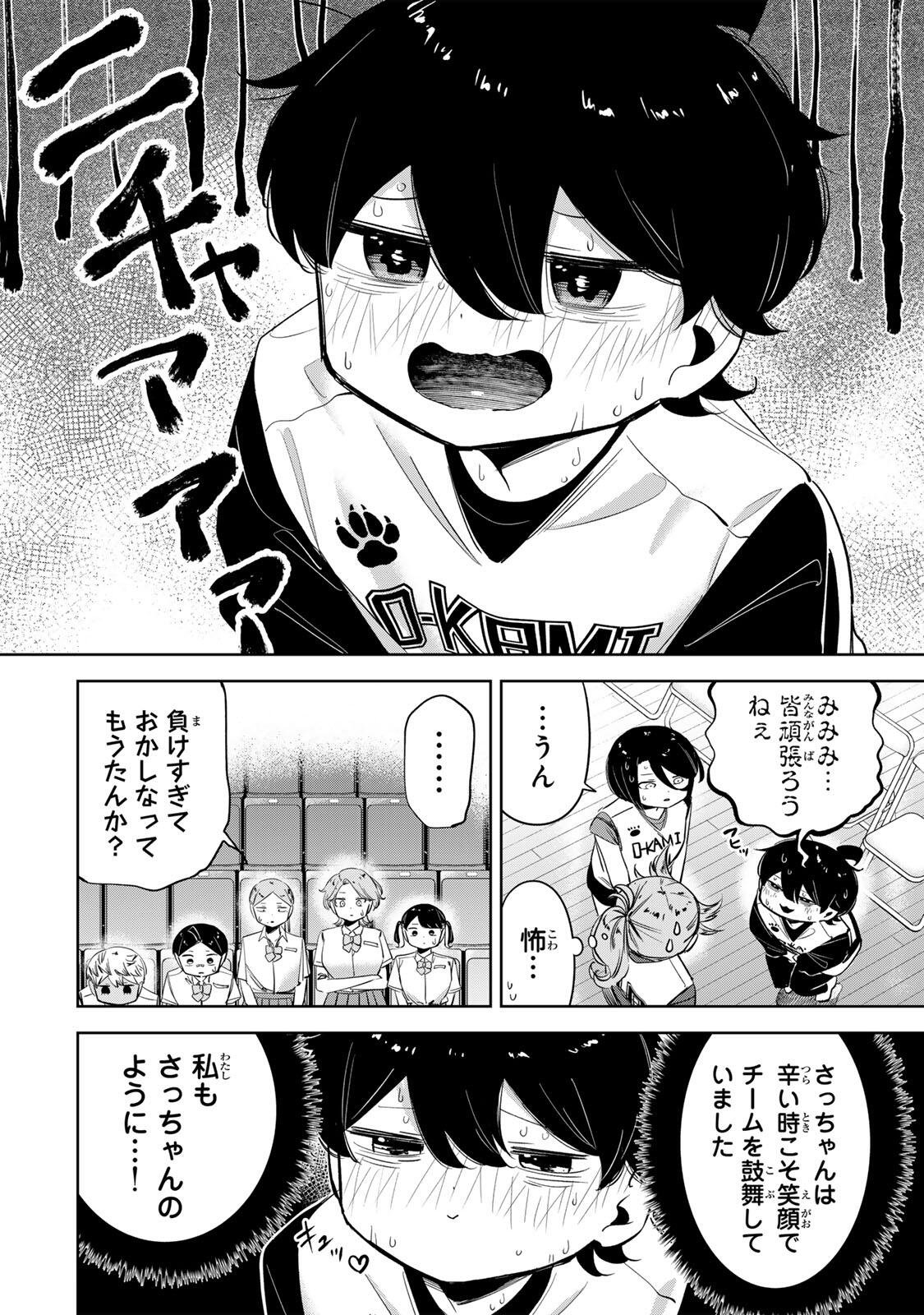 Read HANABASU: KOKEISHI HANAE NO BASUKE RON Chapter 62 [High Quality / Full] - Page 4 - nicomanga.net