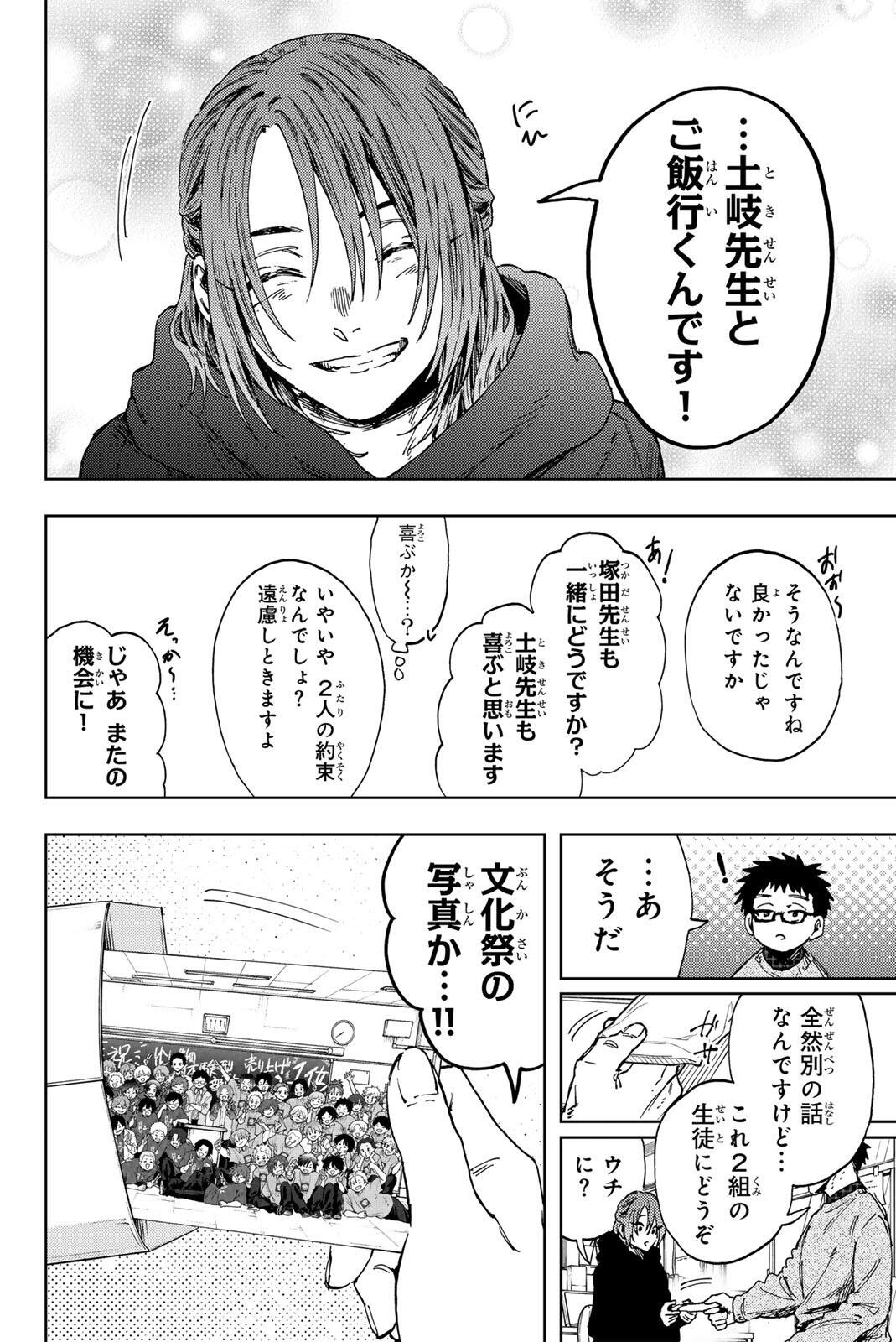 Read KAORU HANA WA RIN TO SAKU Chapter 190 [High Quality / Full] - Page 4 - nicomanga.net