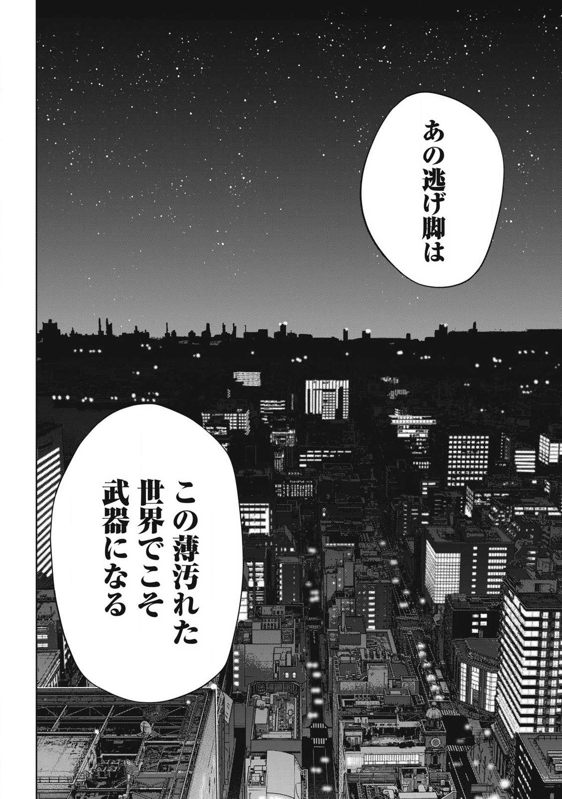 Read USAGI RUNAWAY Chapter 15 [High Quality / Full] - Page 4 - dark.nicomanga.com