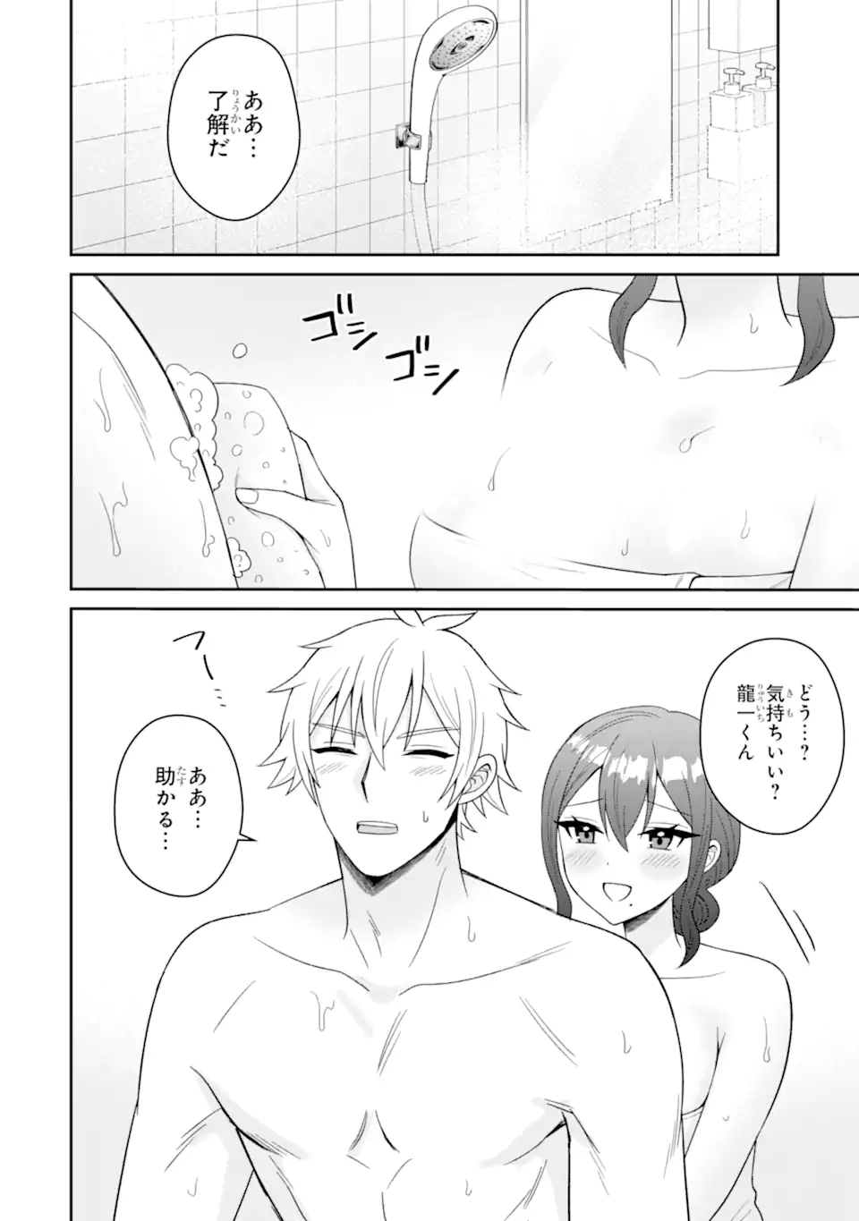 NETORARE MANGA NO KUZU OTOKO NI TENSEI SHITA HAZU GA HEROINE GA YOTTEKURU KEN Chapter 22.3 page 4 - nihonkuni.com
