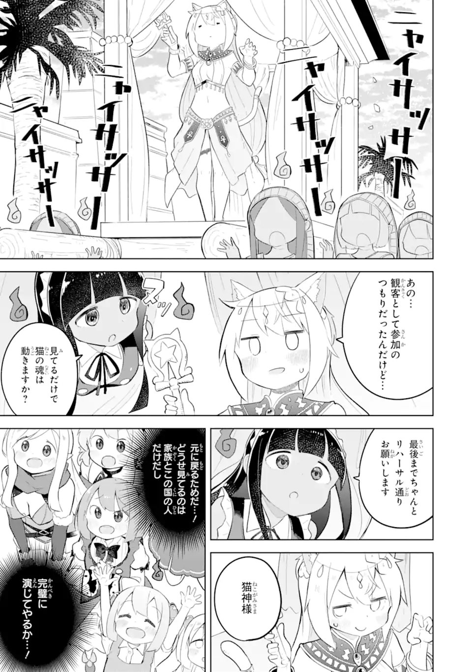 Read SLIME TAOSHITE 300-NEN, SHIRANAI UCHI NI LEVEL MAX NI NATTEMASHITA - RAW Chapter 96.3 [High Quality / Full] - Page 4 - nicomanga.net