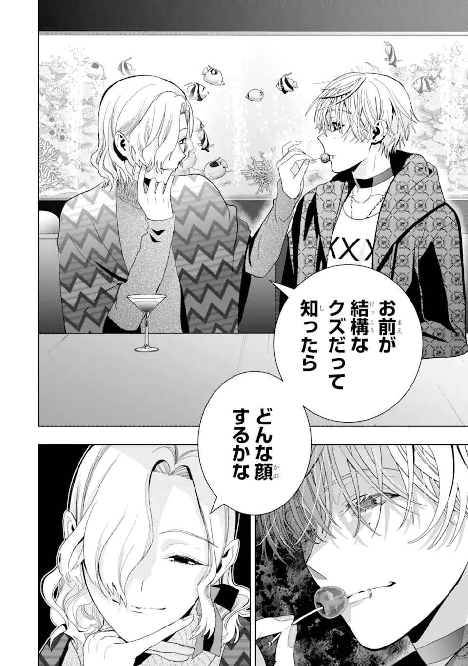 Read JOSEI NIGATE NA AROUND 30 MOB SHAKAIJIN NO ORE NI IKEMEN SUGIRU KANOJO GA DEKIMASHITA Chapter 5 [High Quality / Full] - Page 4 - nicomanga.net