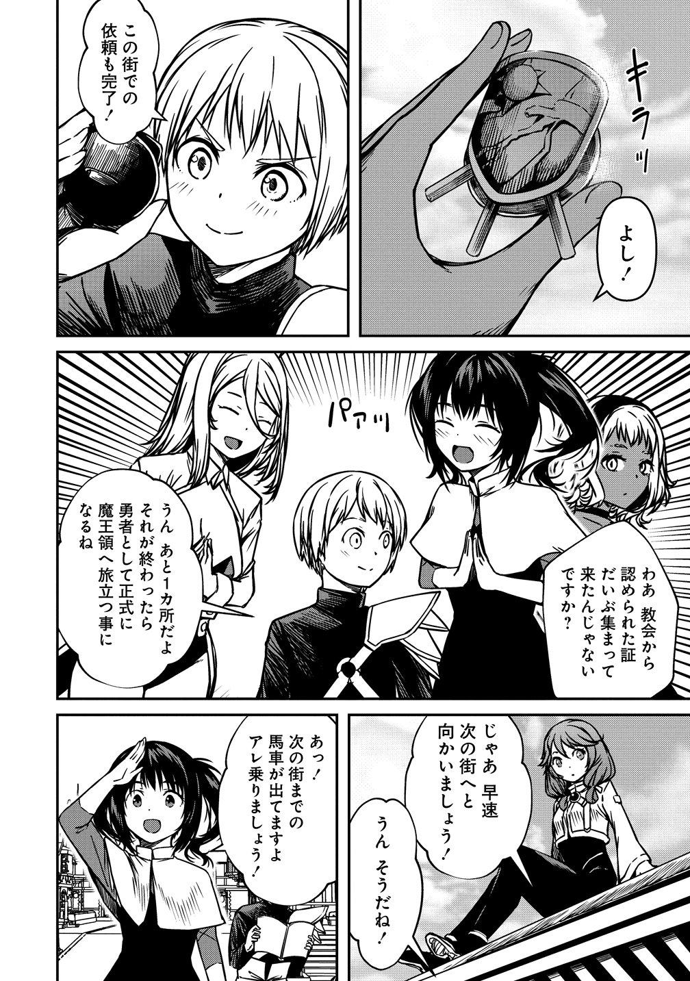 MONSTER FEMALE EXECUTIVE DOTES ON YOUNG HEROES. Chapter 21 - Page 4