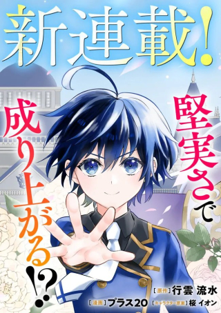 MARYOKURYOU REKIDAI SAIKYOU NA TENSEI SEIJO-SAMA NO GAKUEN SEIKATSU WA HARAN NI MICHIAFURETE IRU YOU DESU