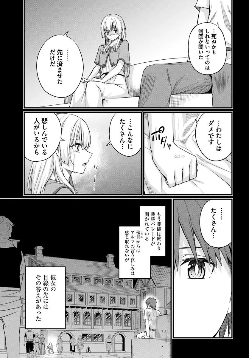 OSANANAJIMI WA YAMI OCHI SEIJO! Chapter 31 - Page 5