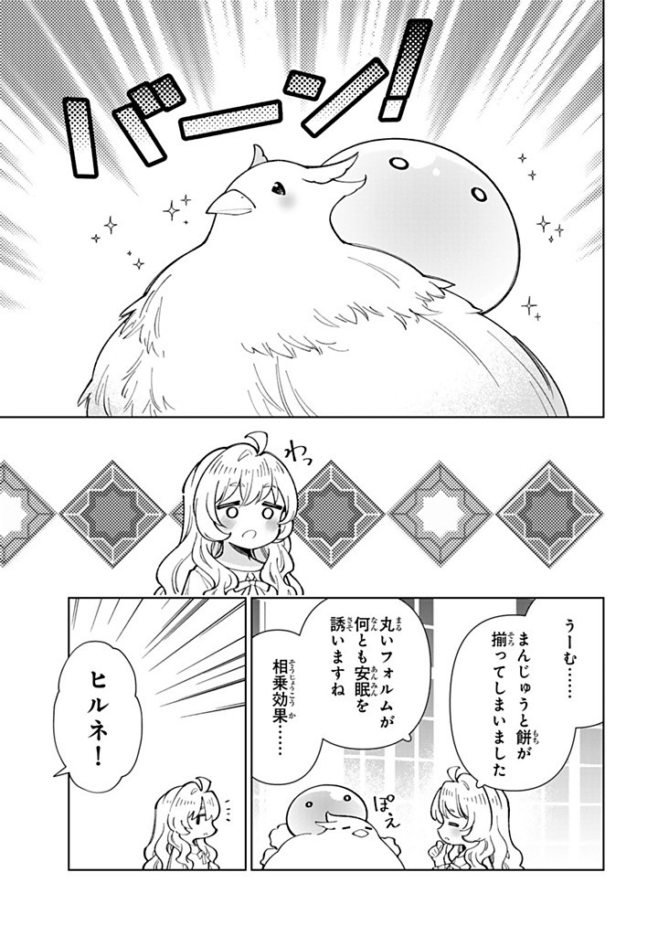 Read TENSEI DAISEIJO NO ISEKAI NOMBIRI KIKO Chapter 57.1 [High Quality / Full] - Page 5 - nicomanga.net