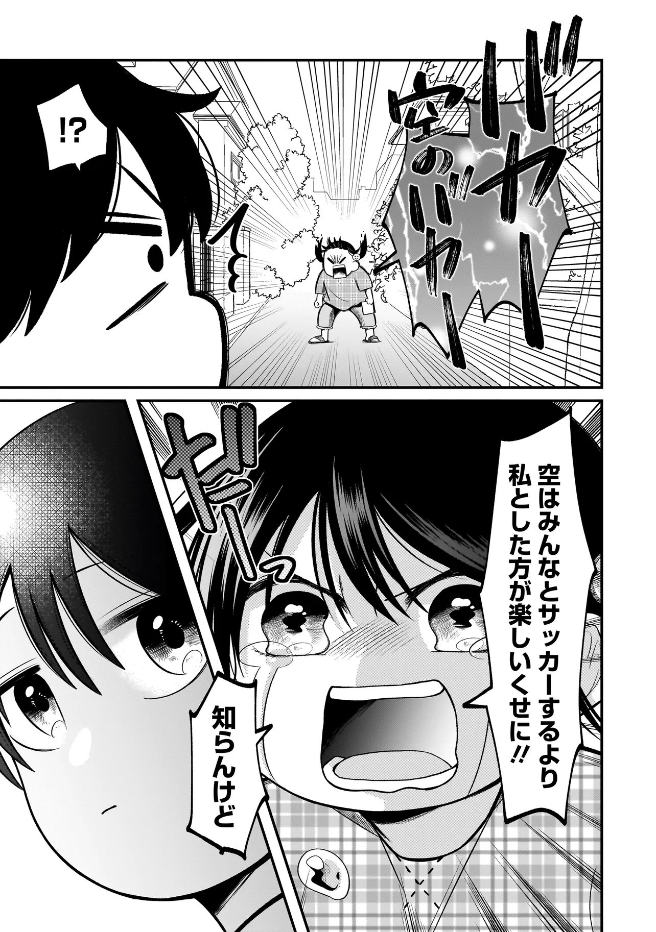 Read KIMI GA MABUSHII SEIDE Chapter 13 [High Quality / Full] - Page 5 - dark.nicomanga.com
