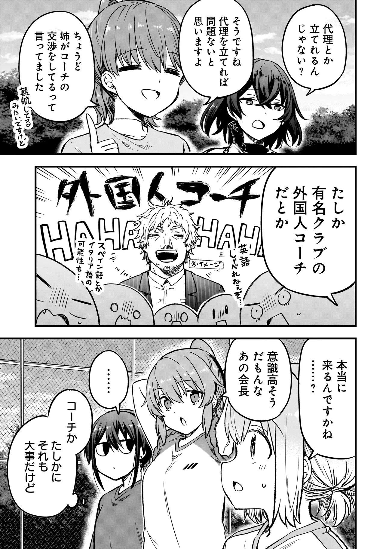 Read HARU NO RESISTA Chapter 17.1 [High Quality / Full] - Page 5 - dark.nicomanga.com
