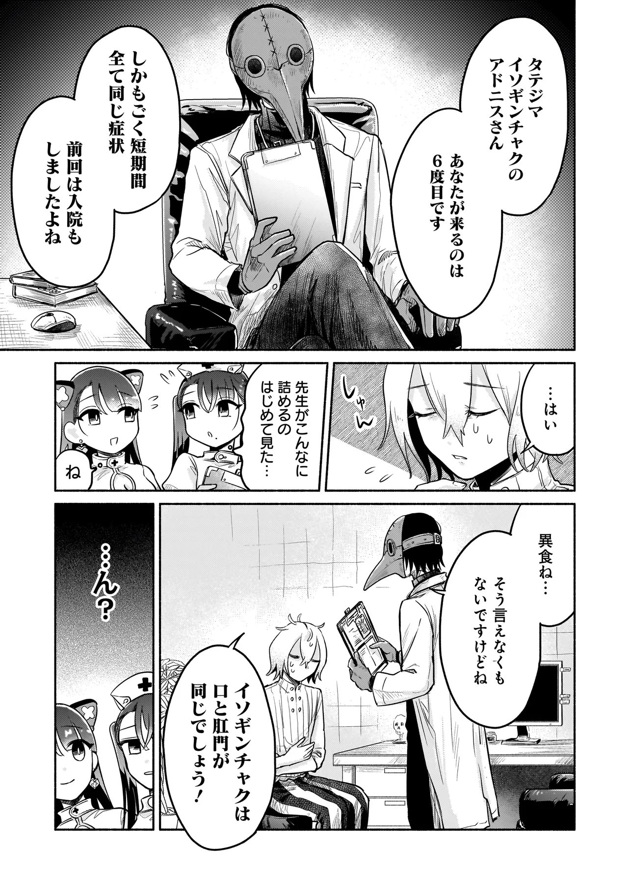 Read JINGAI KARTE: YOUKOSO GENSOU BYOUIN HE Chapter 5 [High Quality / Full] - Page 5 - nicomanga.net
