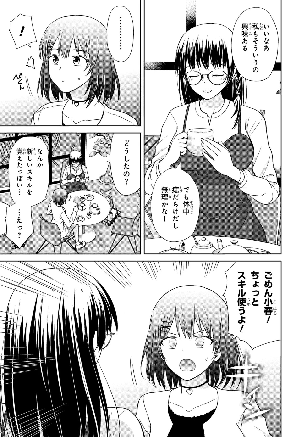 Read BIYOU SKILL DE CLASS NO ONNANOKO WO KAWAIKUSHITAI Chapter 5 [High Quality / Full] - Page 5 - nicomanga.net