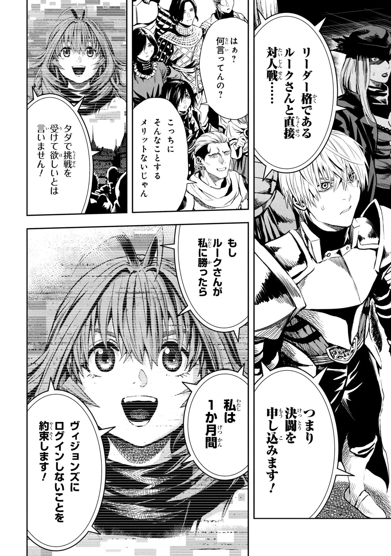Read HOLE UP GAMERS Chapter 5.2 [High Quality / Full] - Page 5 - dark.nicomanga.com