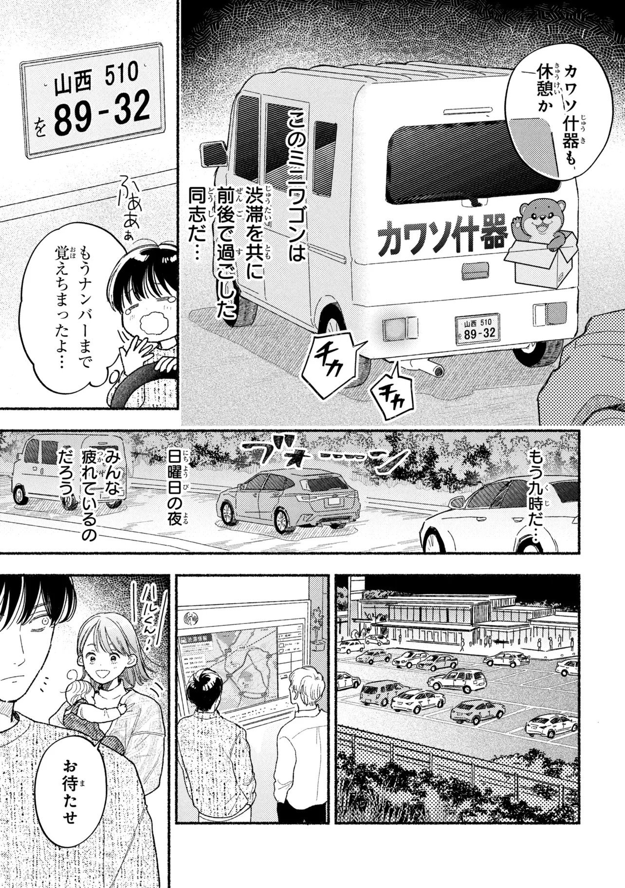 Read IKUKYUU KEIJI Chapter 4.1 [High Quality / Full] - Page 5 - dark.nicomanga.com