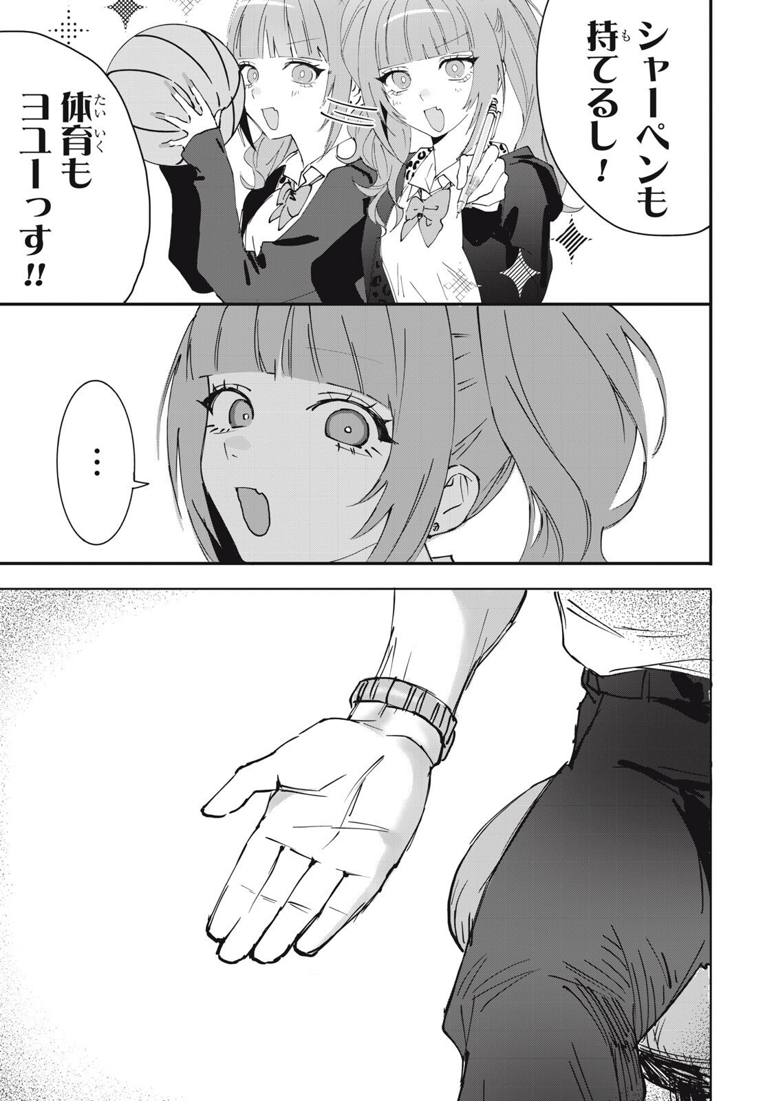 Read NO CAT NO LIFE Chapter 6 [High Quality / Full] - Page 5 - dark.nicomanga.com