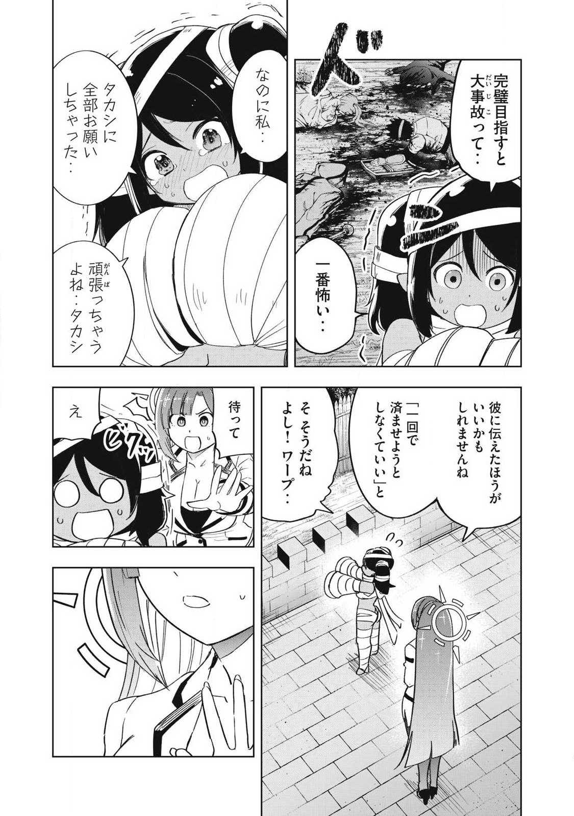 ISEKAI DEKASEGI ~NENSHUU ICCHOUEN WO MOCHIKAERU KANTAN NA OSHIGOTO Chapter 15 - Page 5