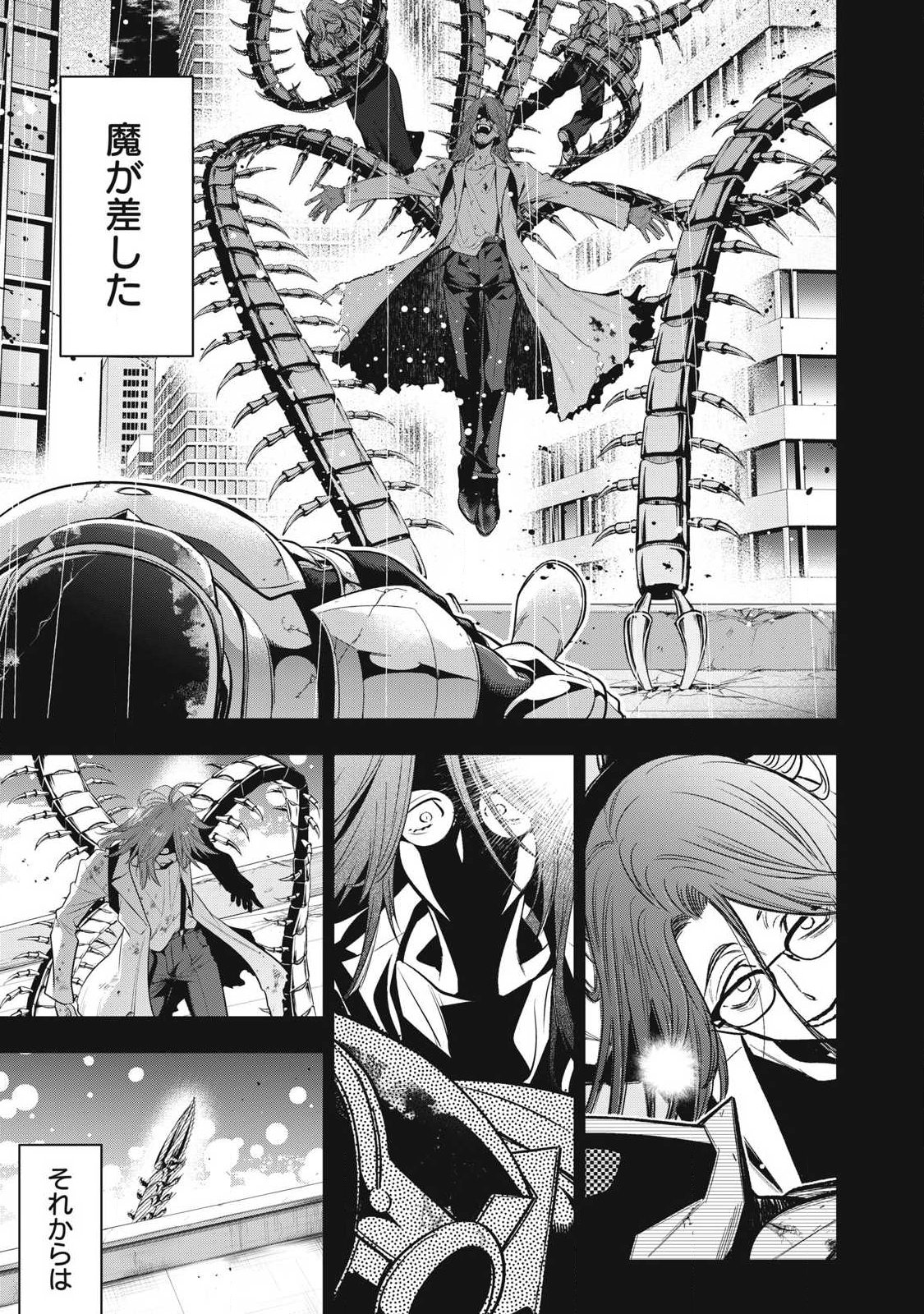 Read GOLDEN MAN Chapter 86 [High Quality / Full] - Page 5 - dark.nicomanga.com