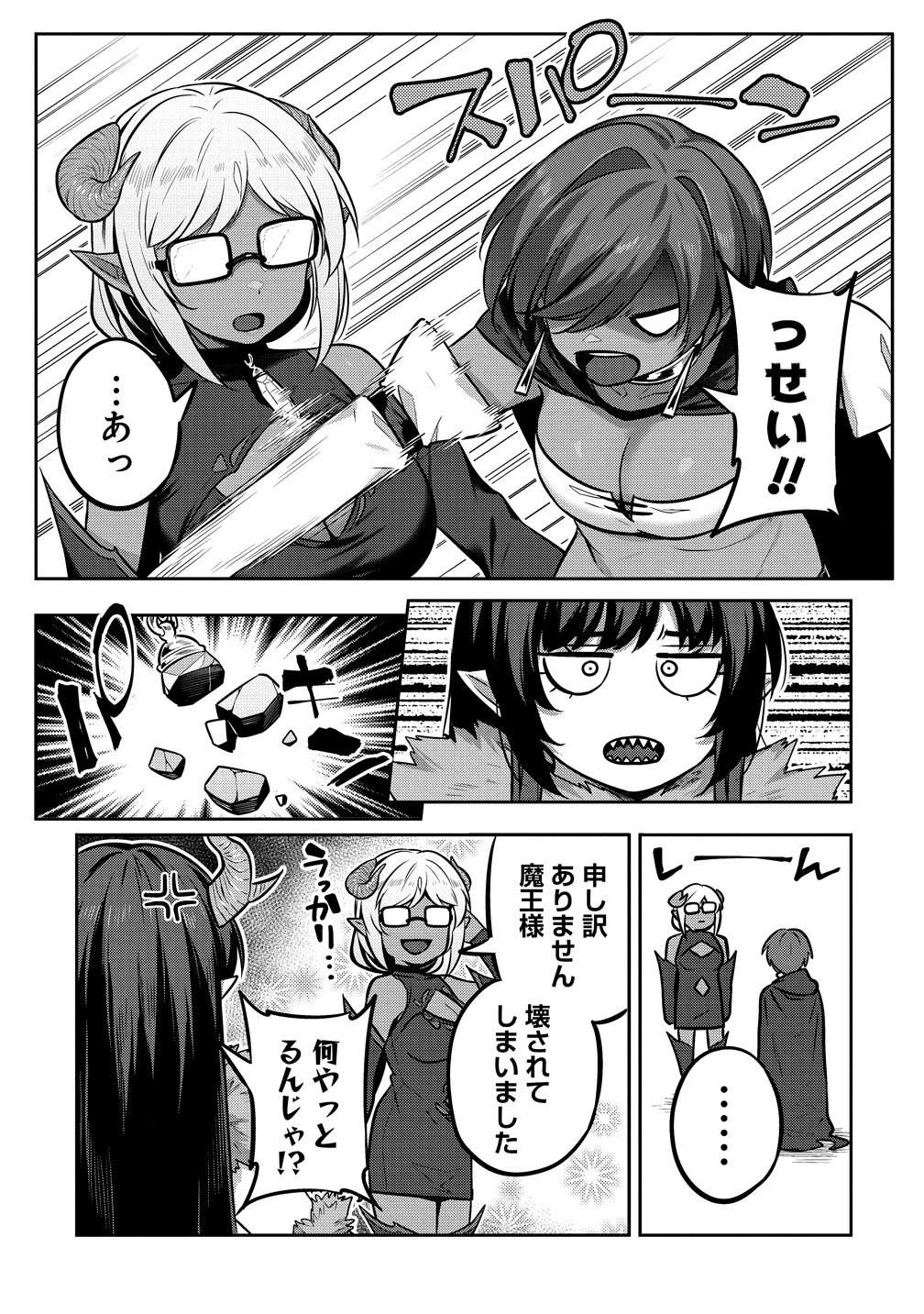 Read DOUTEI YUUSHA NO HAREM MAOH TOUBATSUKI Chapter 27 [High Quality / Full] - Page 5 - nicomanga.net