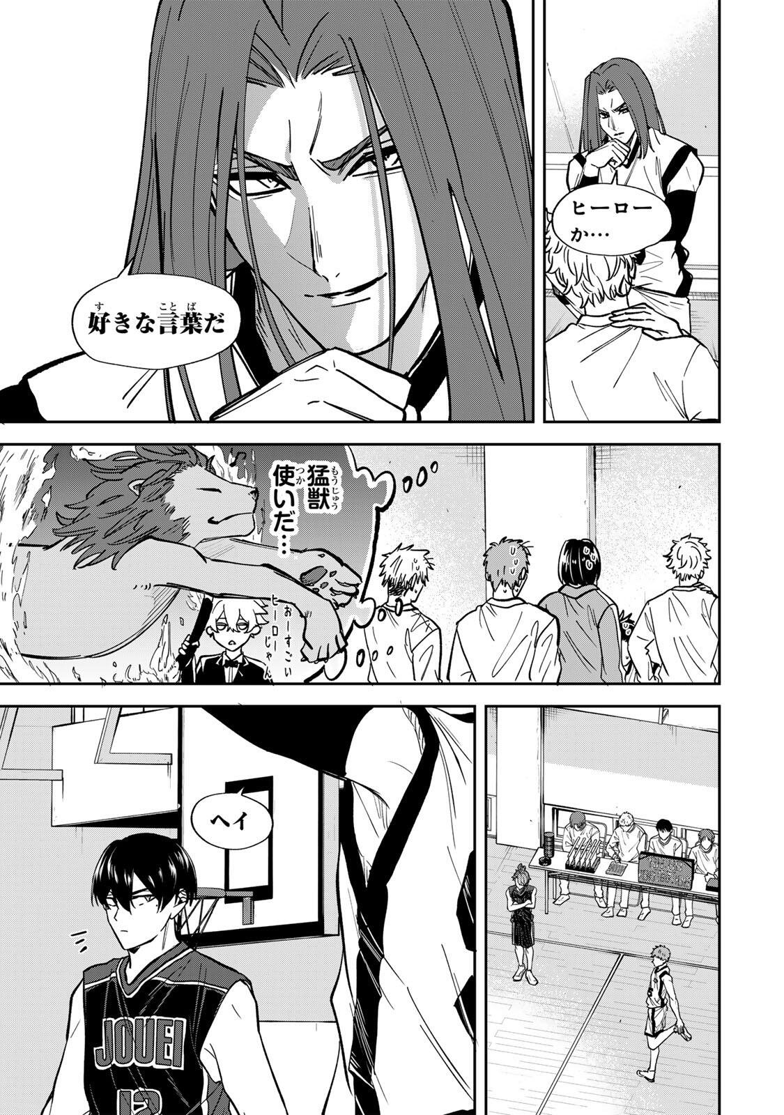 Read JANKU SHUTO Chapter 7 [High Quality / Full] - Page 5 - dark.nicomanga.com