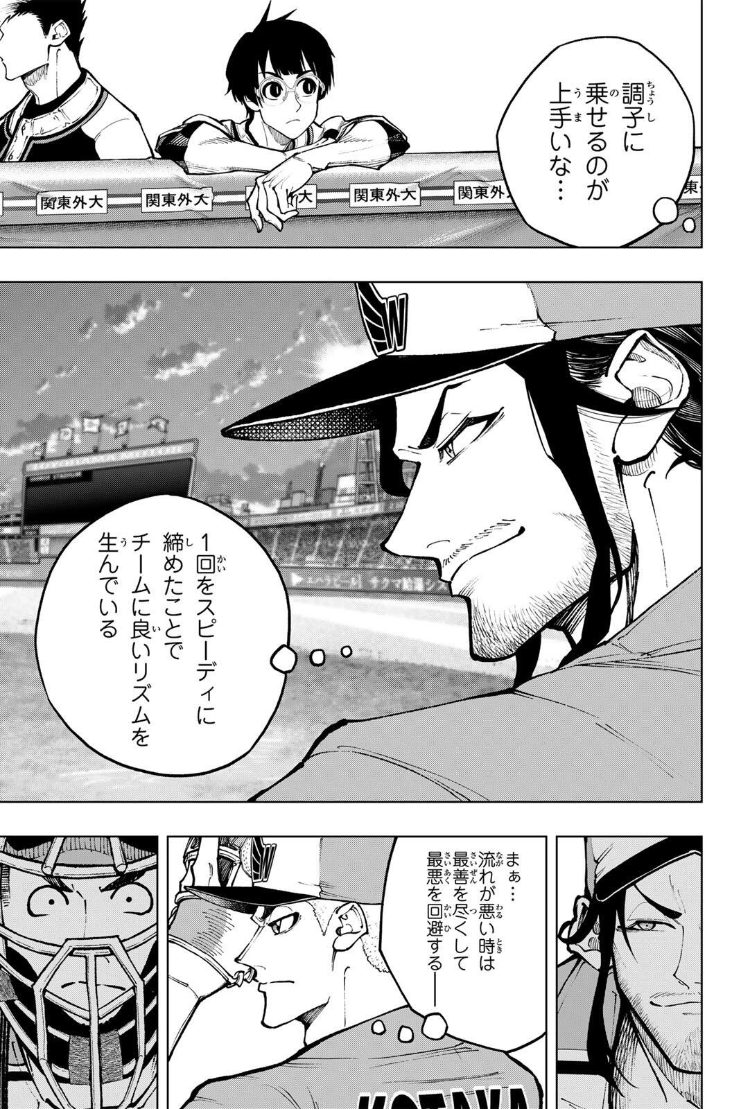Read DORAHACHI Chapter 61 [High Quality / Full] - Page 5 - dark.nicomanga.com