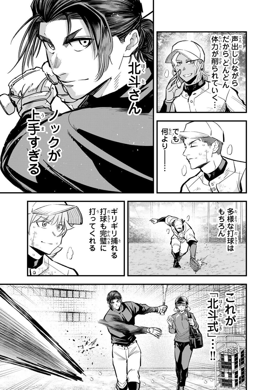 Read IRREGULARS Chapter 216 [High Quality / Full] - Page 5 - dark.nicomanga.com