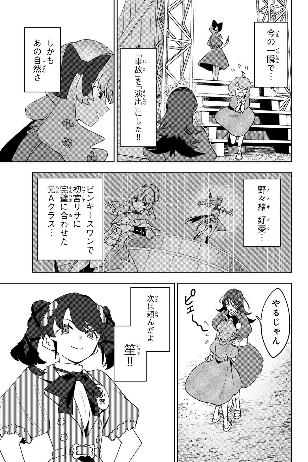Read IDOLATRY Chapter 40 [High Quality / Full] - Page 5 - dark.nicomanga.com