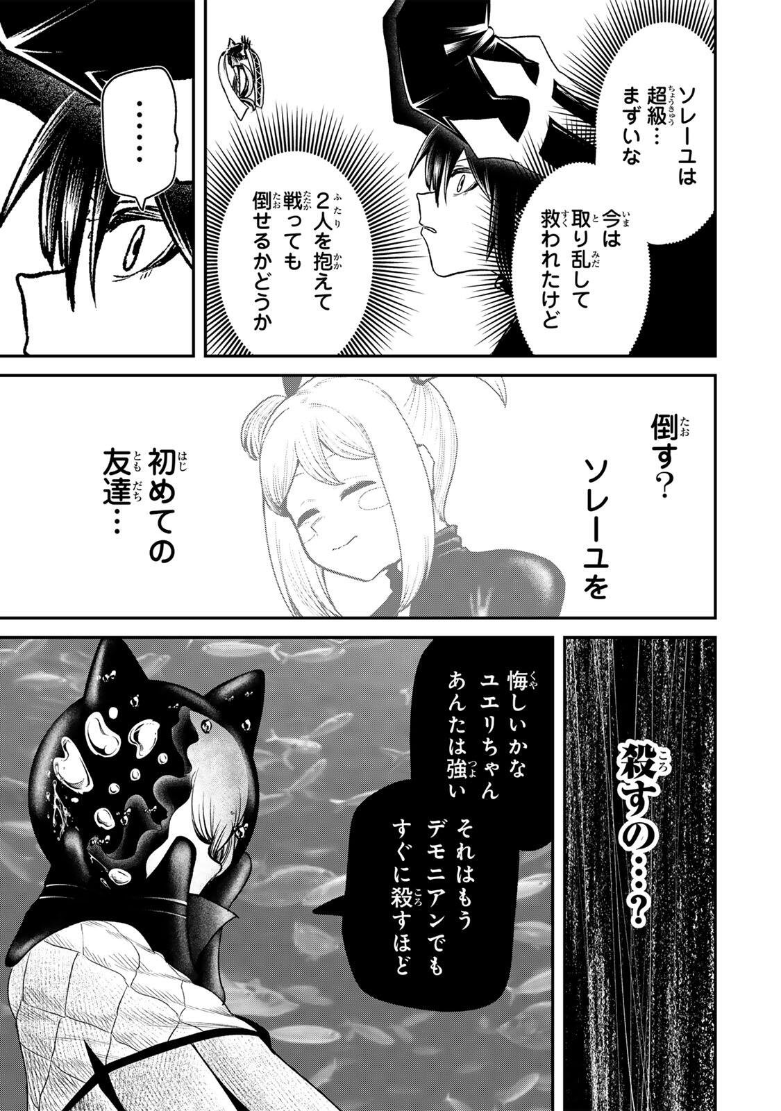 Read GURU Chapter 20 [High Quality / Full] - Page 5 - dark.nicomanga.com