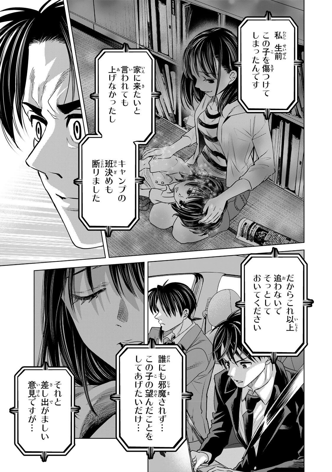 Read HANAKO KARI Chapter 12 [High Quality / Full] - Page 5 - nicomanga.com