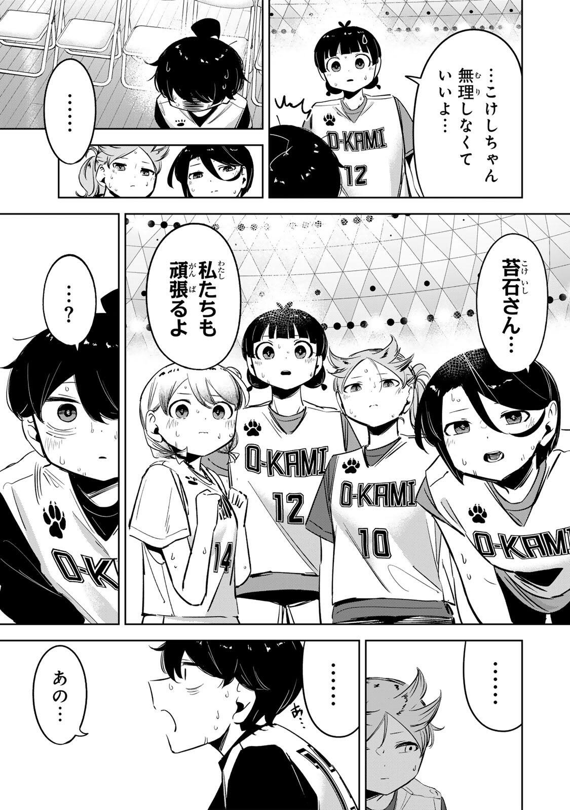 Read HANABASU: KOKEISHI HANAE NO BASUKE RON Chapter 62 [High Quality / Full] - Page 5 - nicomanga.net