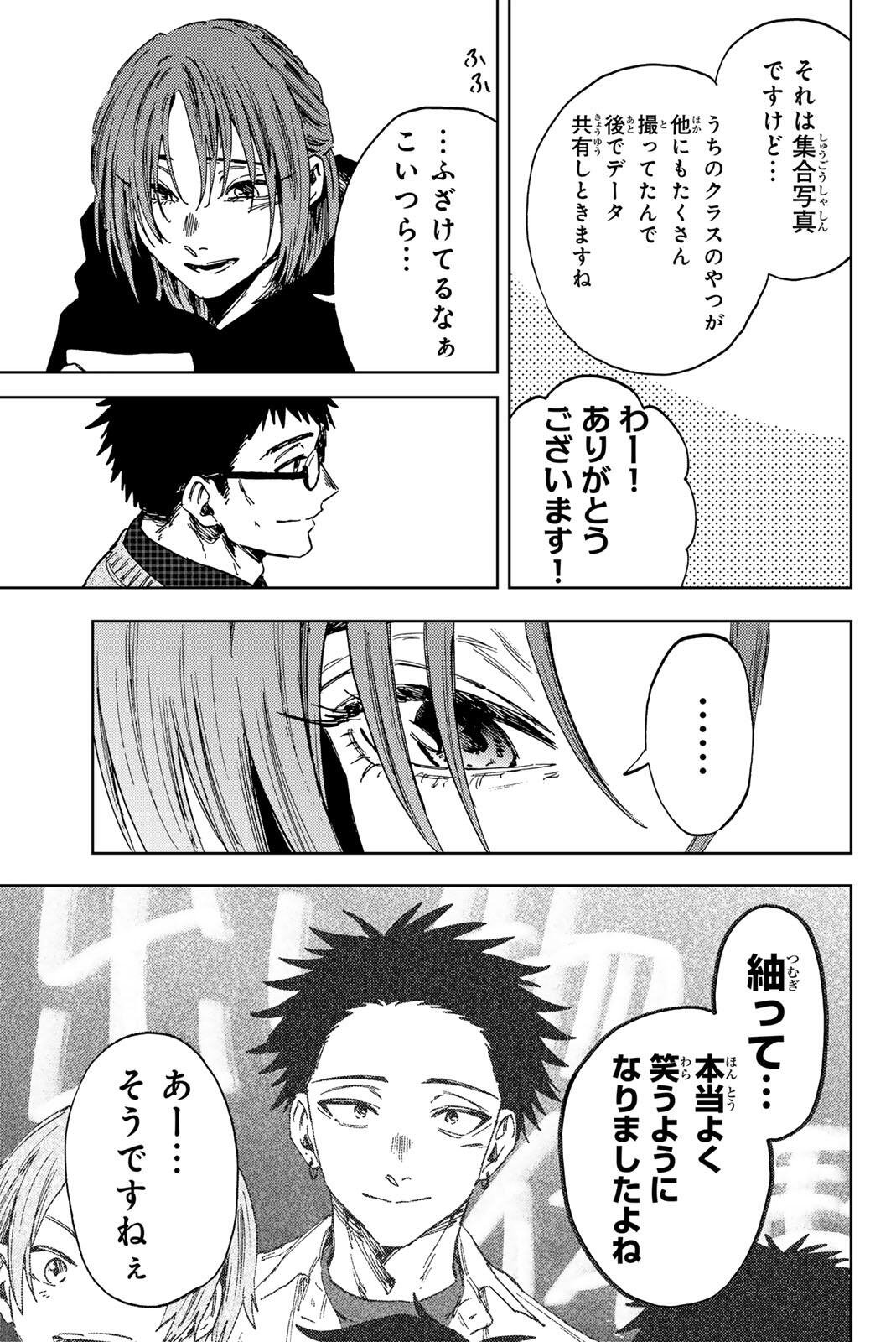 Read KAORU HANA WA RIN TO SAKU Chapter 190 [High Quality / Full] - Page 5 - nicomanga.net