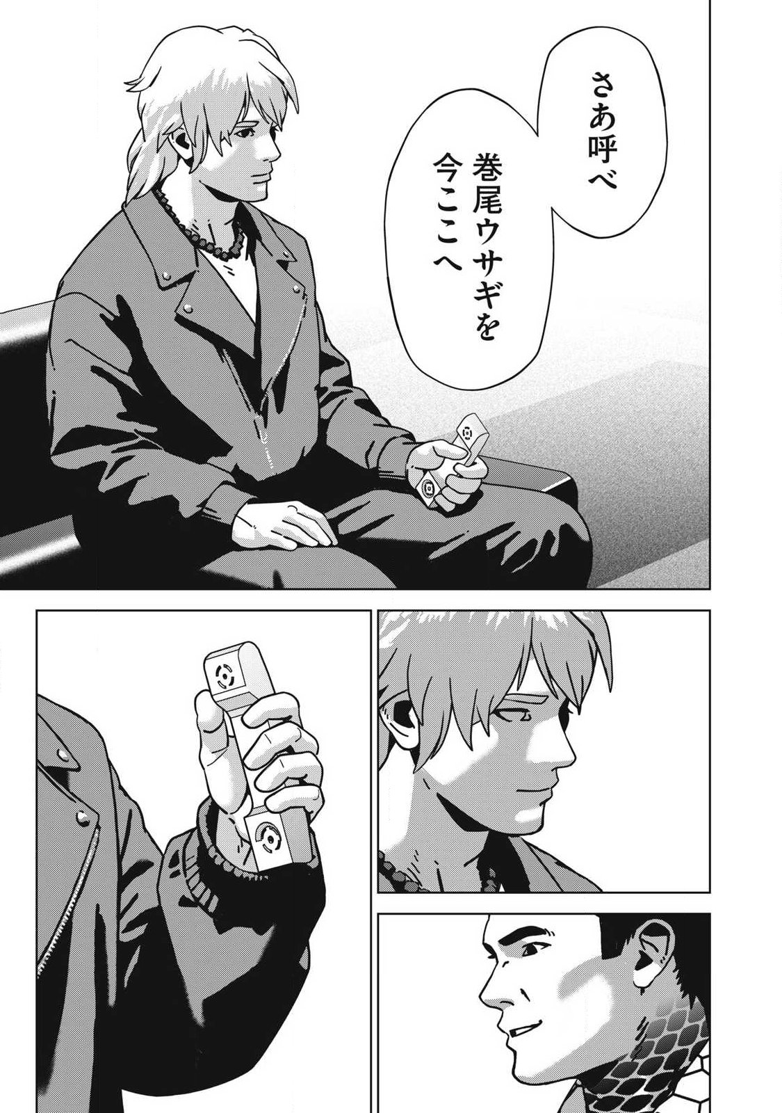 Read USAGI RUNAWAY Chapter 15 [High Quality / Full] - Page 5 - dark.nicomanga.com