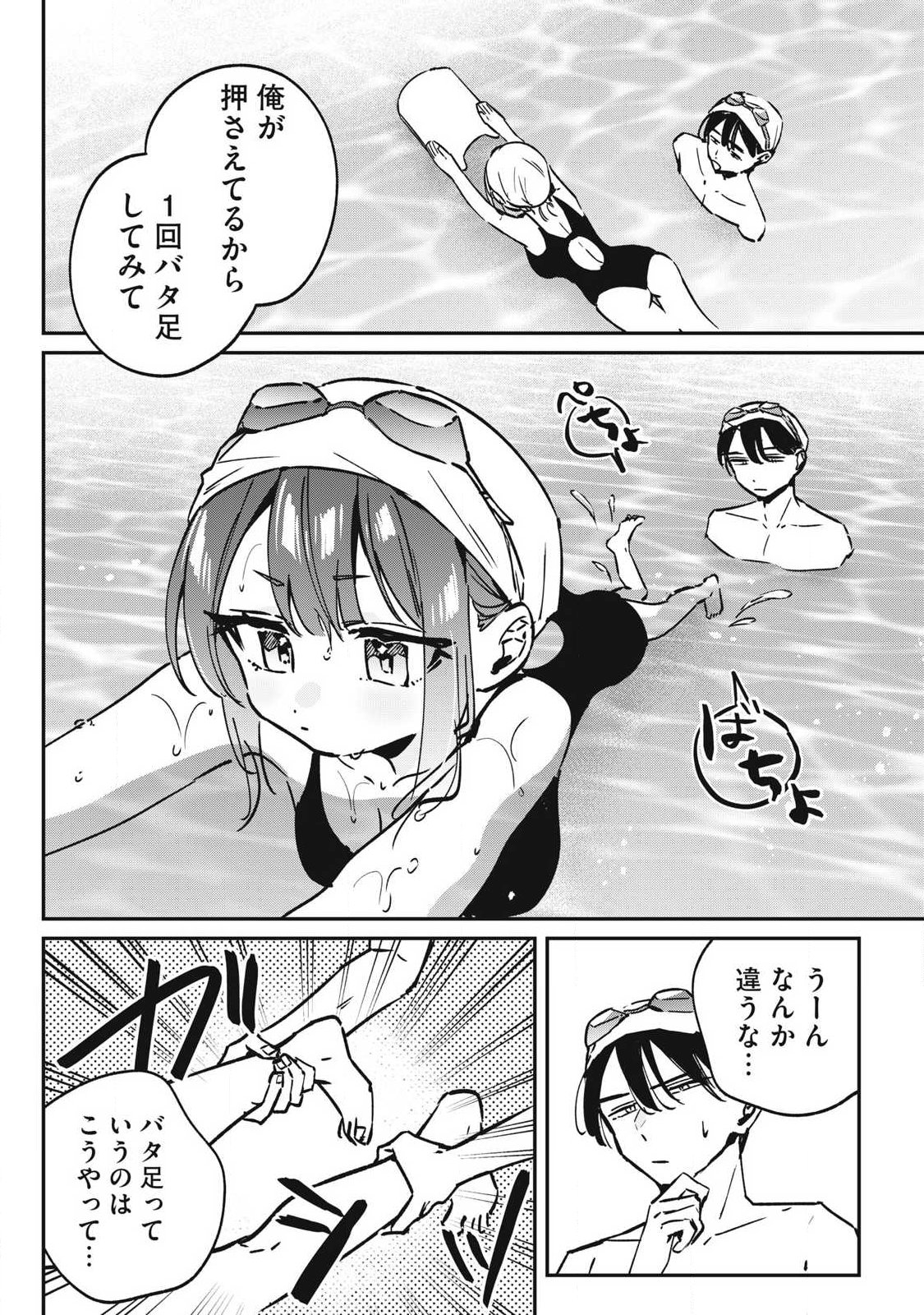 HOCHIYA-SAN WA AMARI ARU Chapter 27 - Page 5