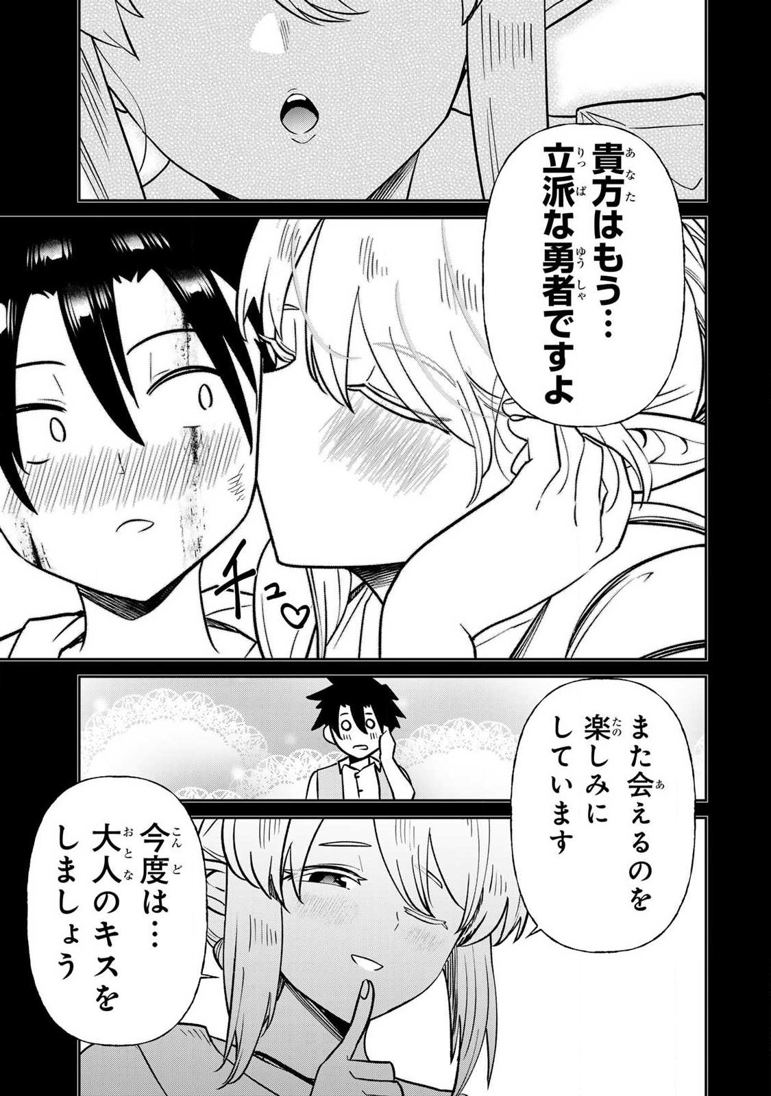 Read SAIKAI NO YUUSHA Chapter 22 [High Quality / Full] - Page 5 - dark.nicomanga.com