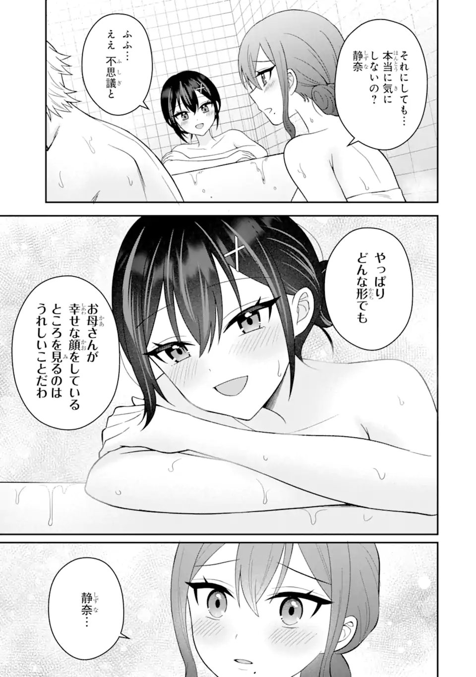 NETORARE MANGA NO KUZU OTOKO NI TENSEI SHITA HAZU GA HEROINE GA YOTTEKURU KEN Chapter 22.3 page 5 - nihonkuni.com
