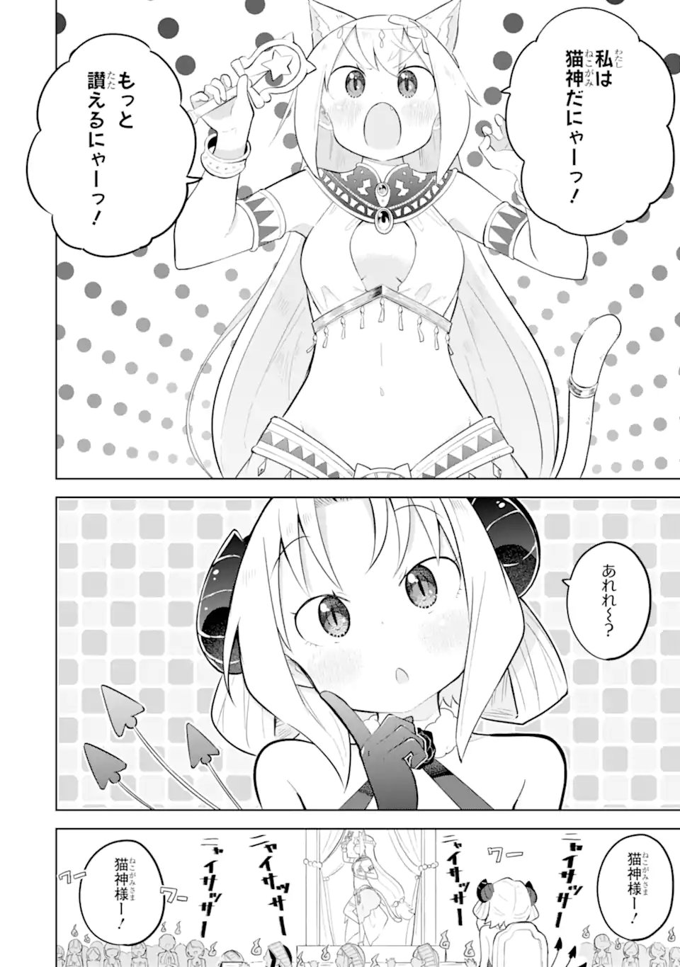 Read SLIME TAOSHITE 300-NEN, SHIRANAI UCHI NI LEVEL MAX NI NATTEMASHITA - RAW Chapter 96.3 [High Quality / Full] - Page 5 - nicomanga.net
