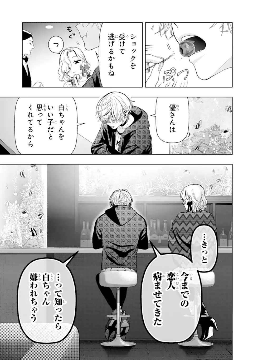 Read JOSEI NIGATE NA AROUND 30 MOB SHAKAIJIN NO ORE NI IKEMEN SUGIRU KANOJO GA DEKIMASHITA Chapter 5 [High Quality / Full] - Page 5 - nicomanga.net