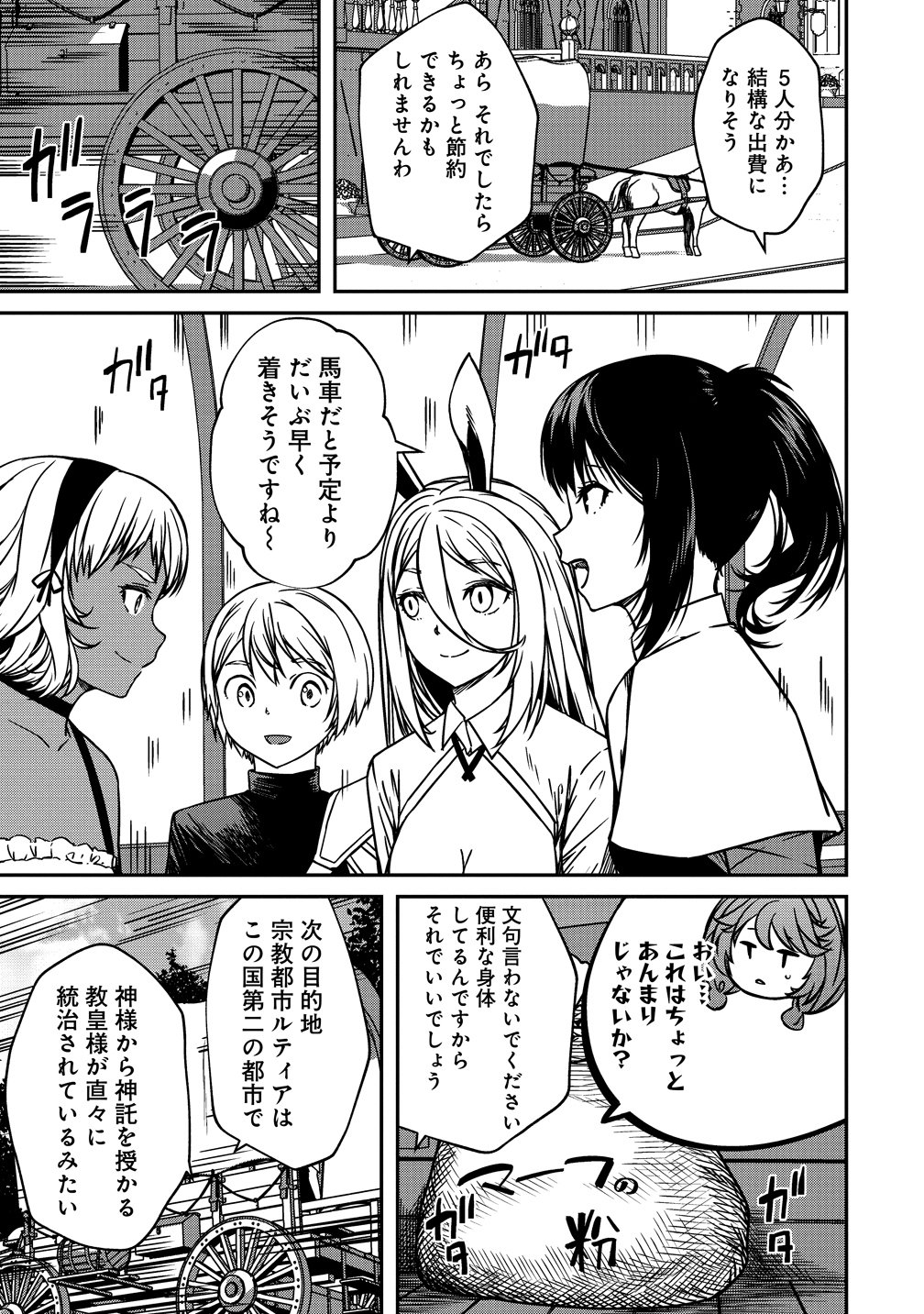 MONSTER FEMALE EXECUTIVE DOTES ON YOUNG HEROES. Chapter 21 - Page 5