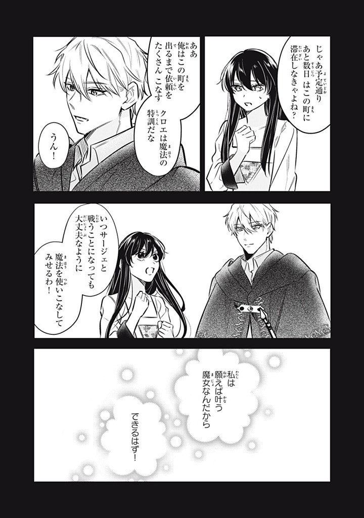 KONYAKU HAKISARETA NO DE, SUKI NI SURU KOTO NI SHITA. Chapter 23.1 - Page 5
