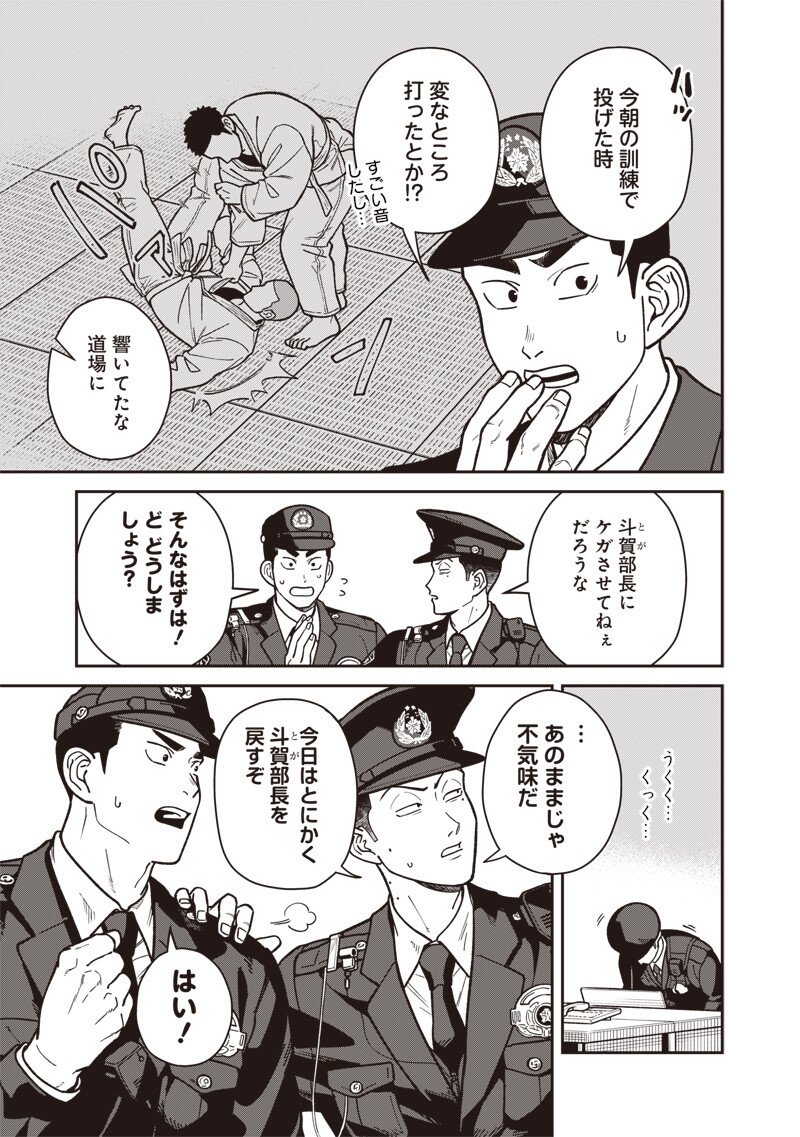 Read AYASHII OMAWARI-SAN Chapter 31 [High Quality / Full] - Page 4 - nicomanga.net