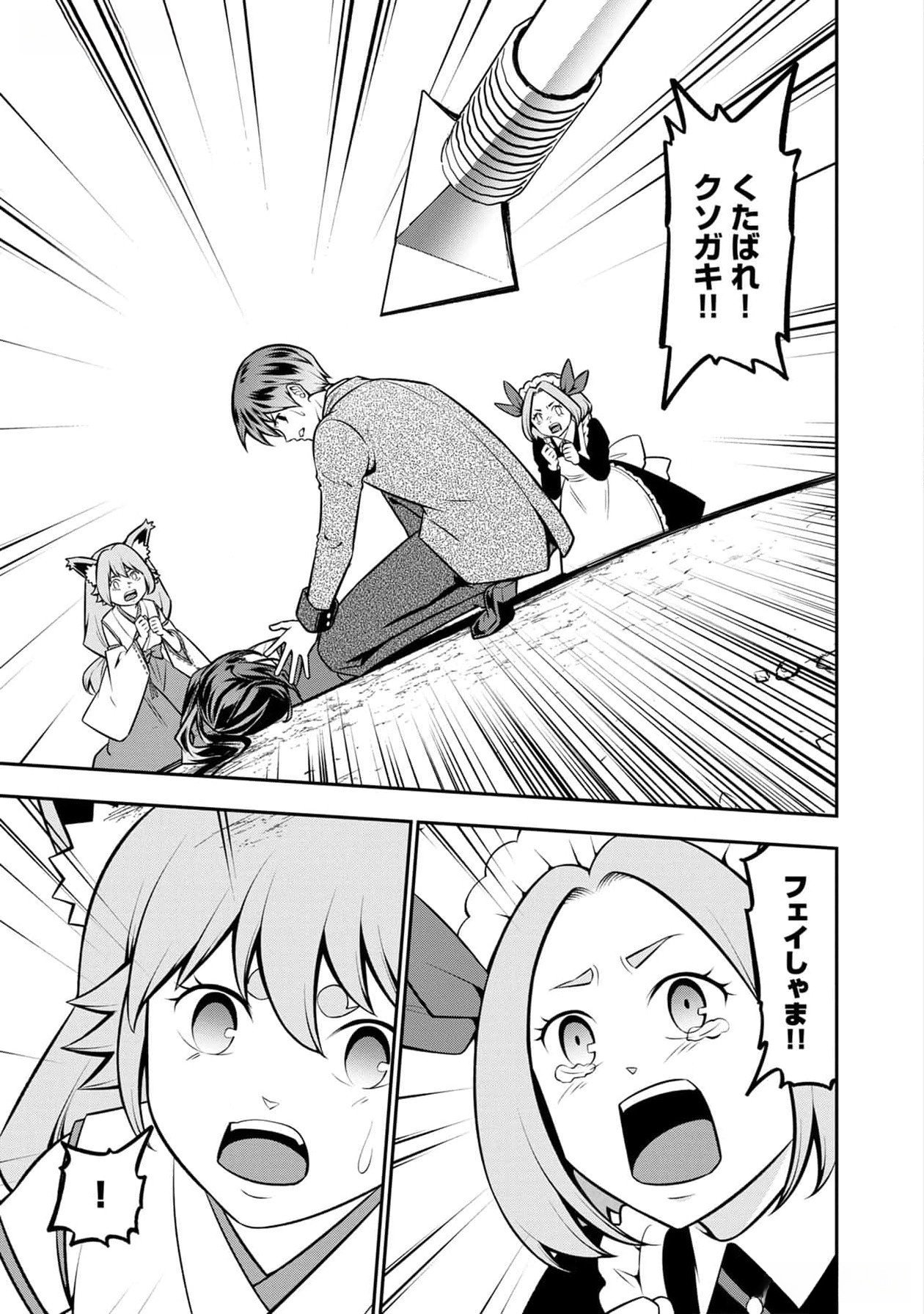 Read SENRITSU NO MAJUTSUSHI TO GOTEIJUU Chapter 39 [High Quality / Full] - Page 2 - nicomanga.net